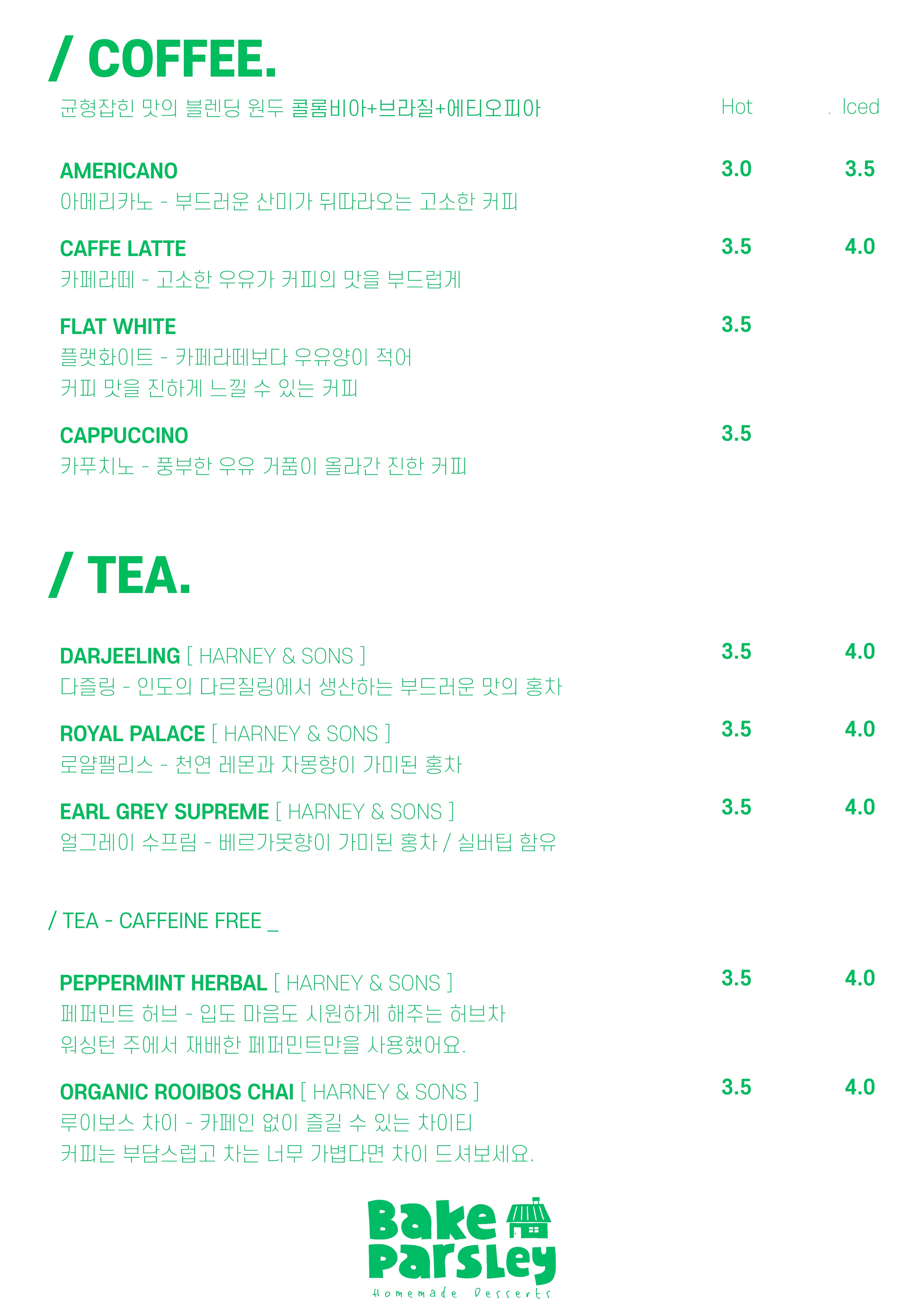 베이크 파슬리