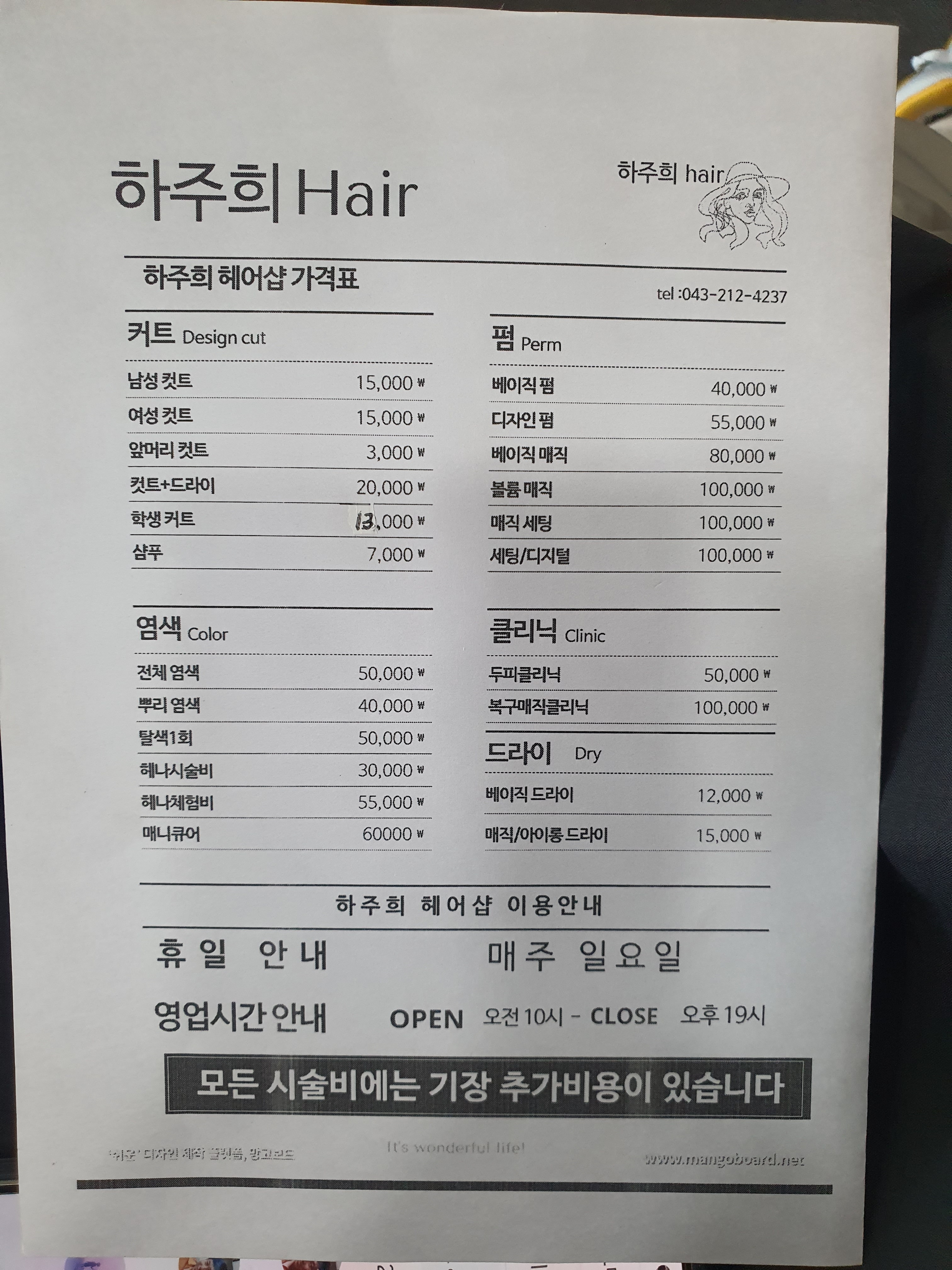 하주희헤어