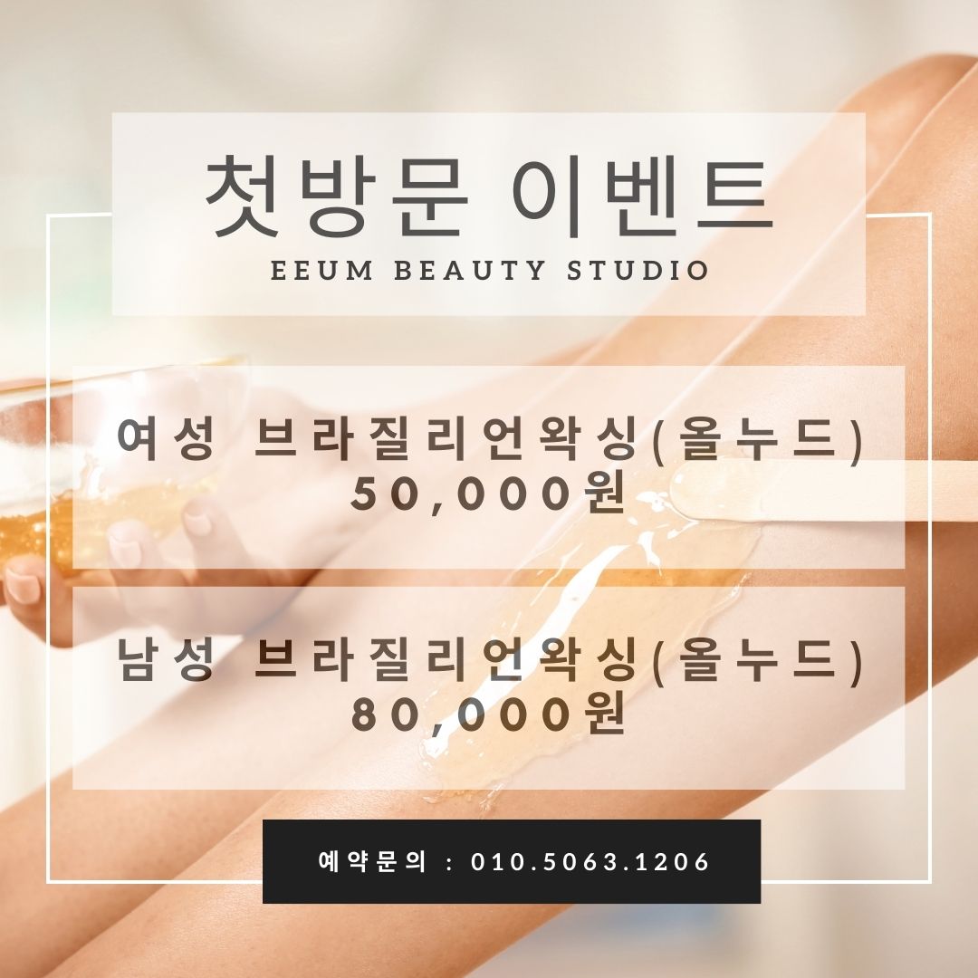 이음 대표 이미지