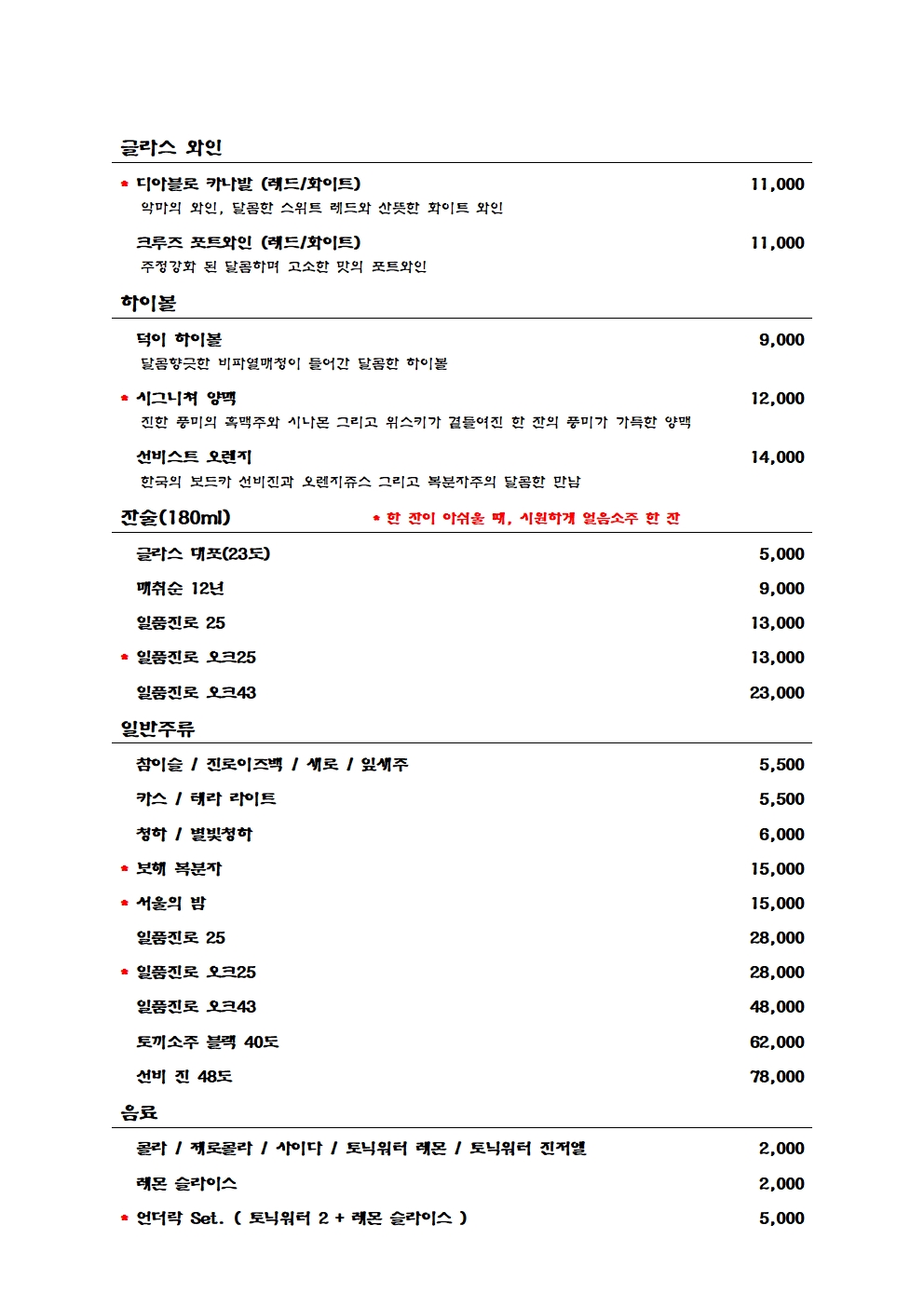 한식덕이 첨단시리단길점