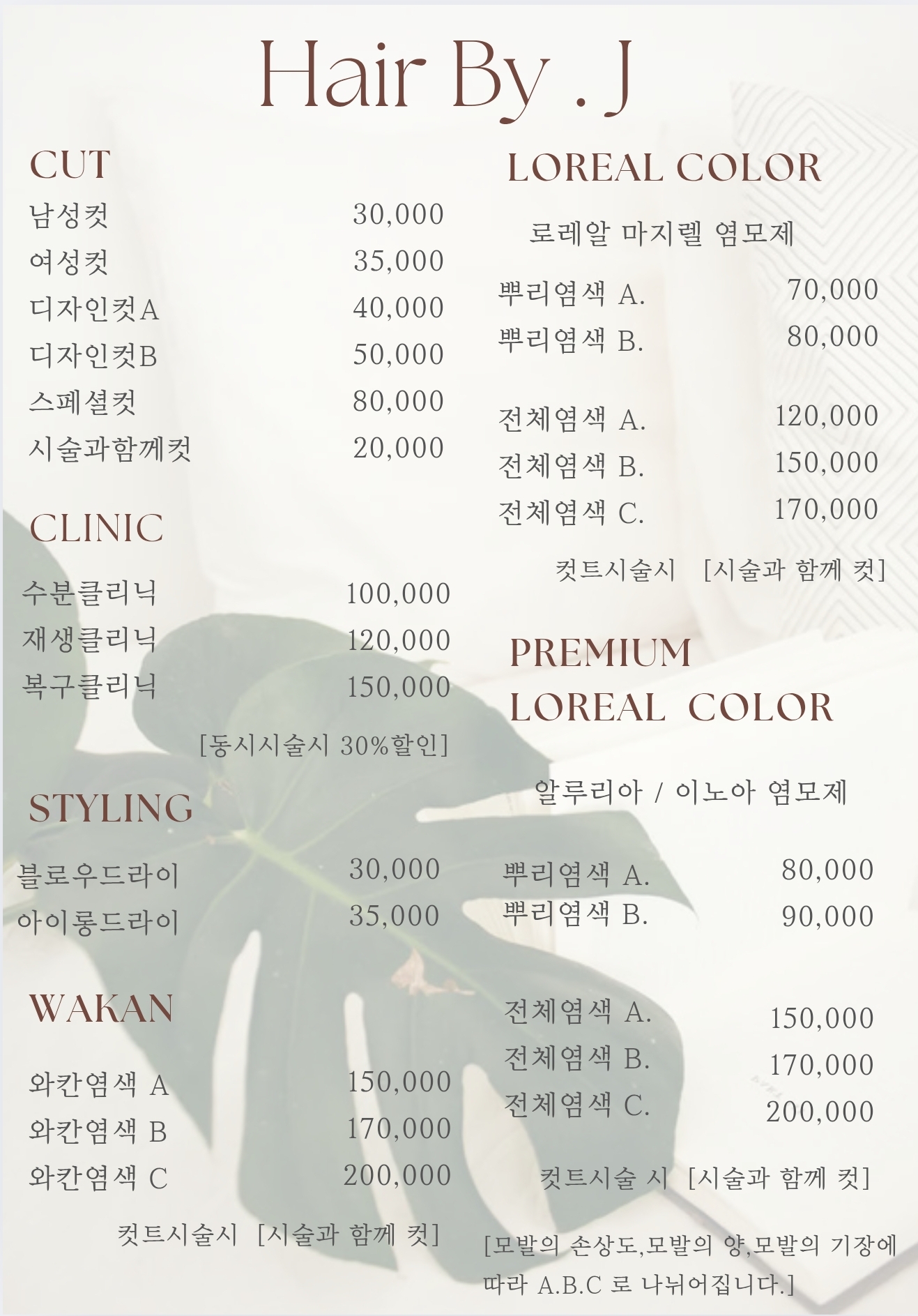 헤어바이제이