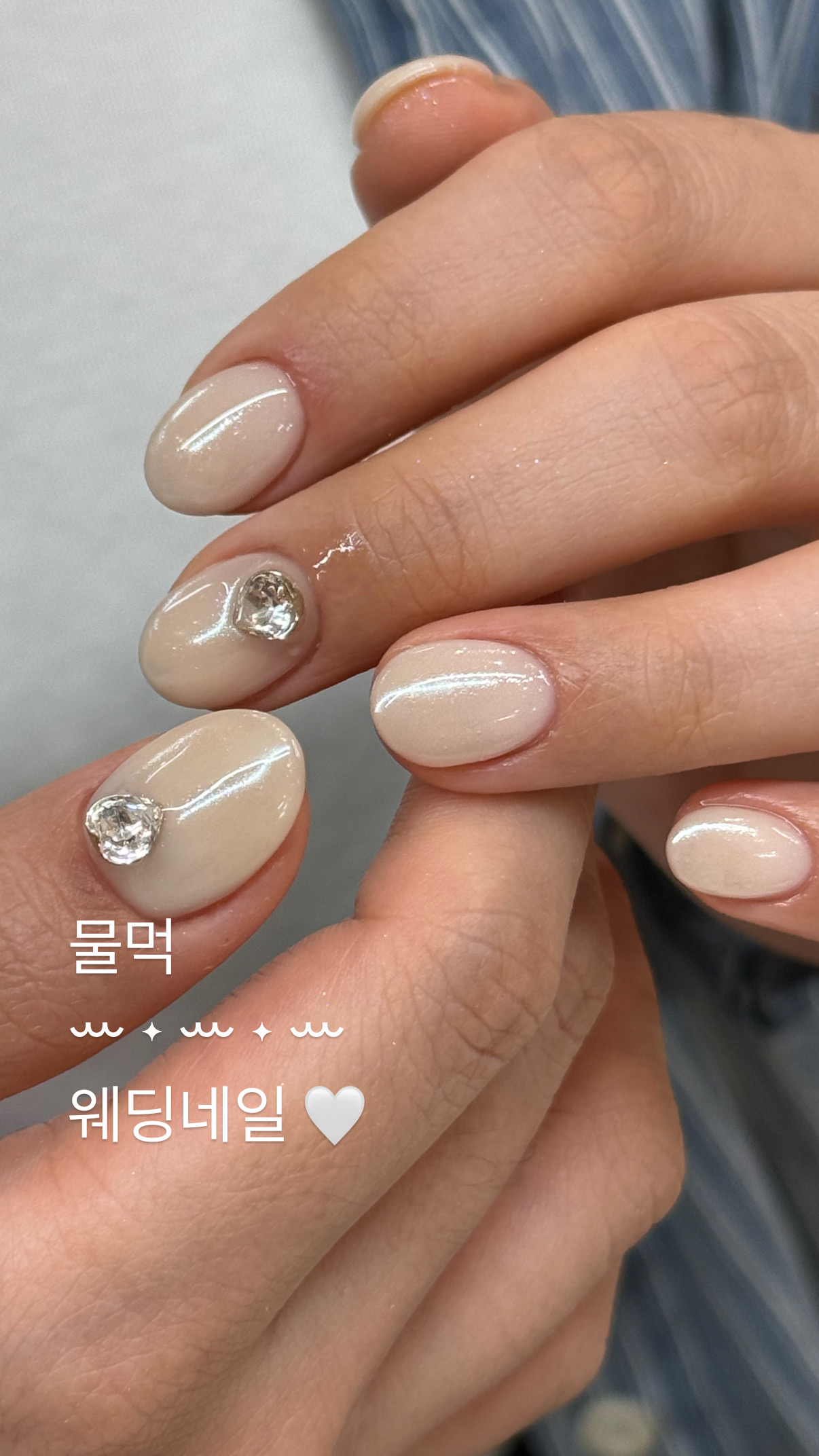 모리네일