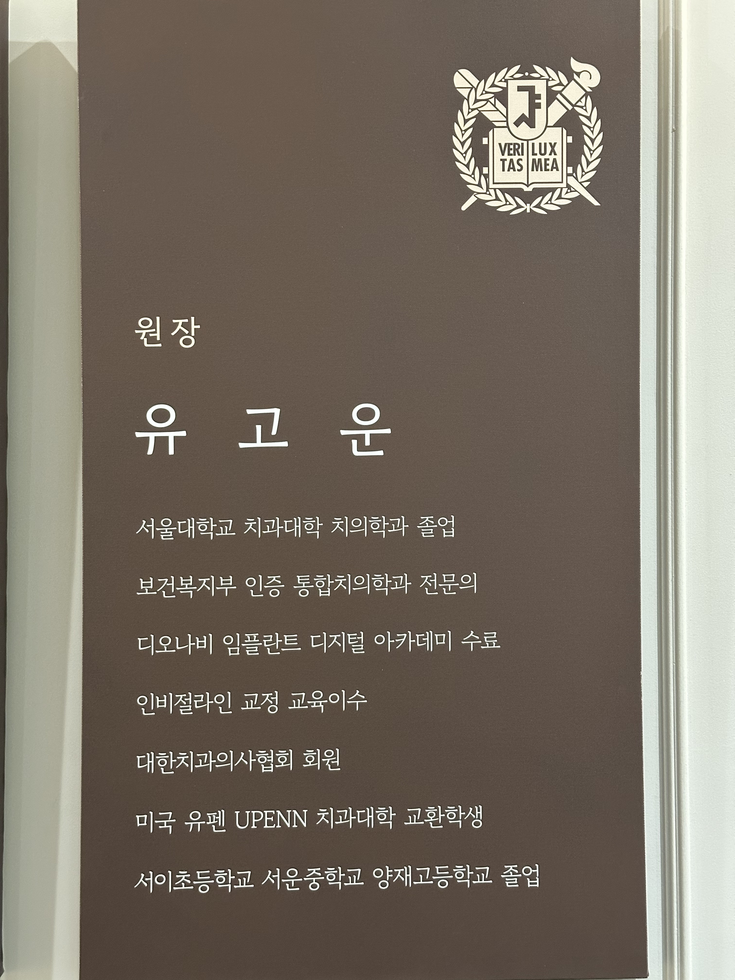 고운이치과의원 대표 이미지