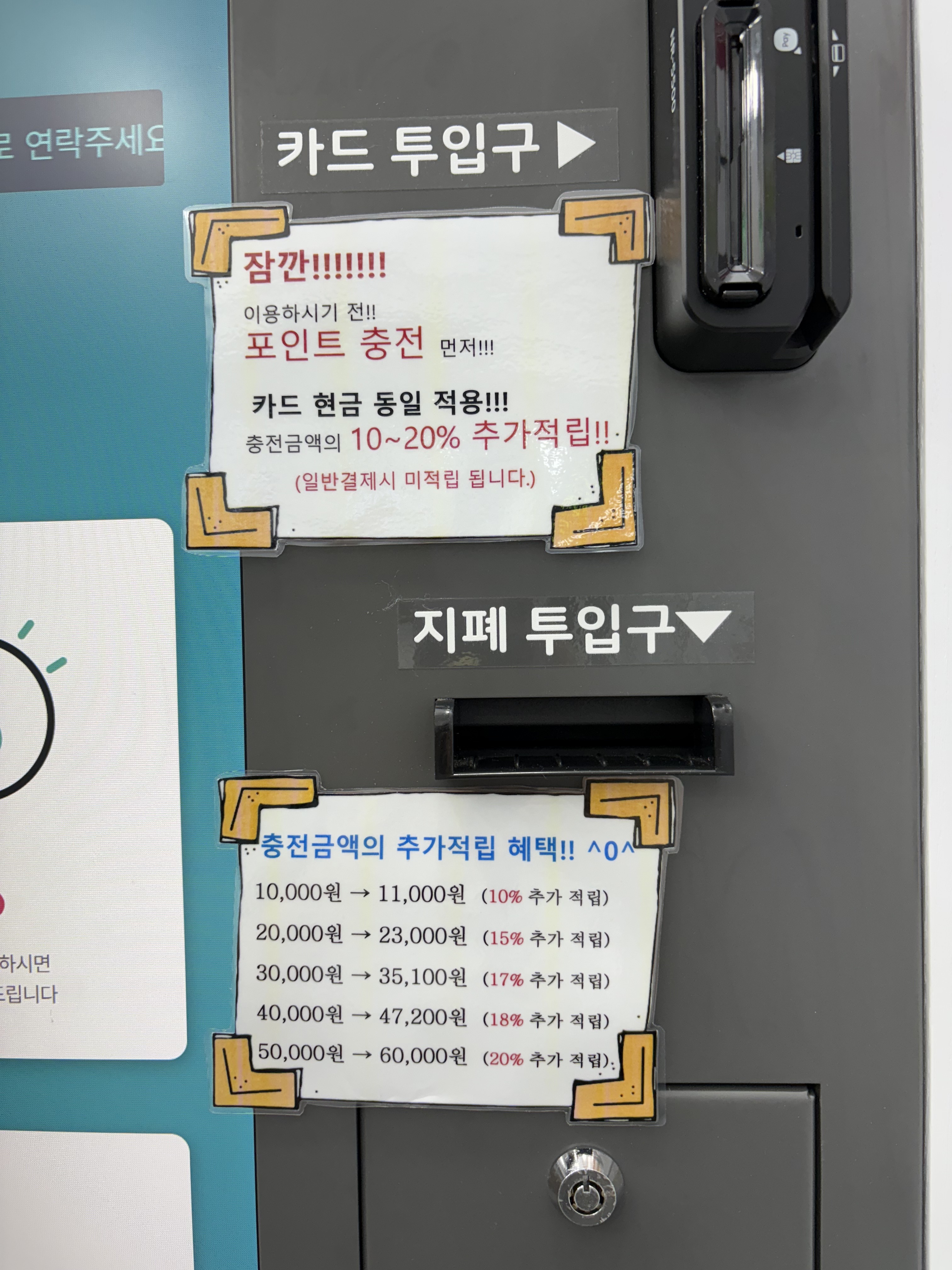 워시팡팡 셀프빨래방 울산달동점