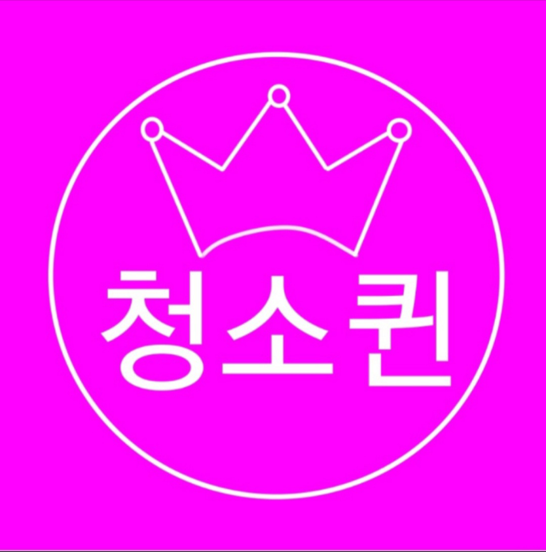 청소퀸 대표 이미지