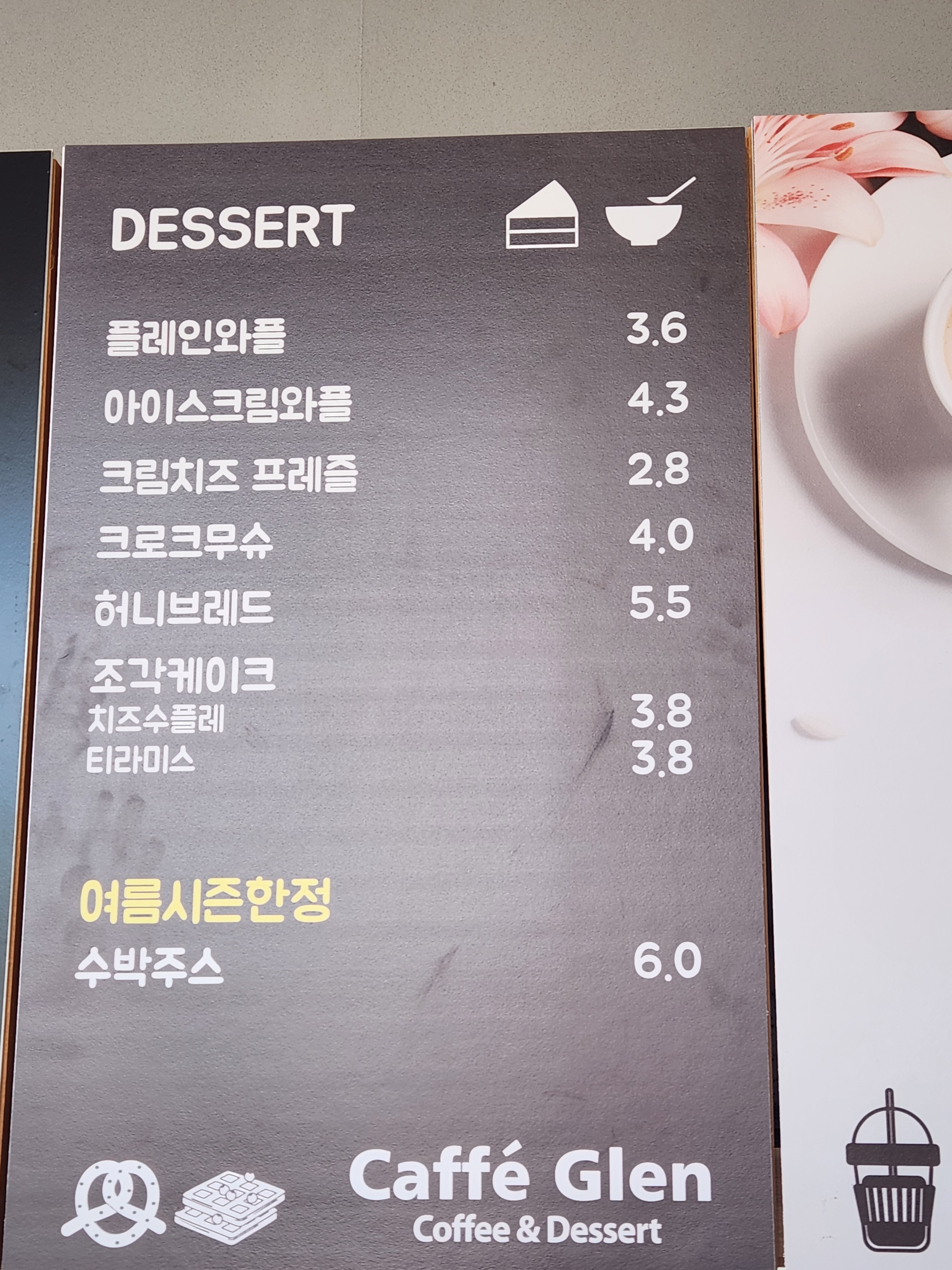 카페글렌 화성전곡점