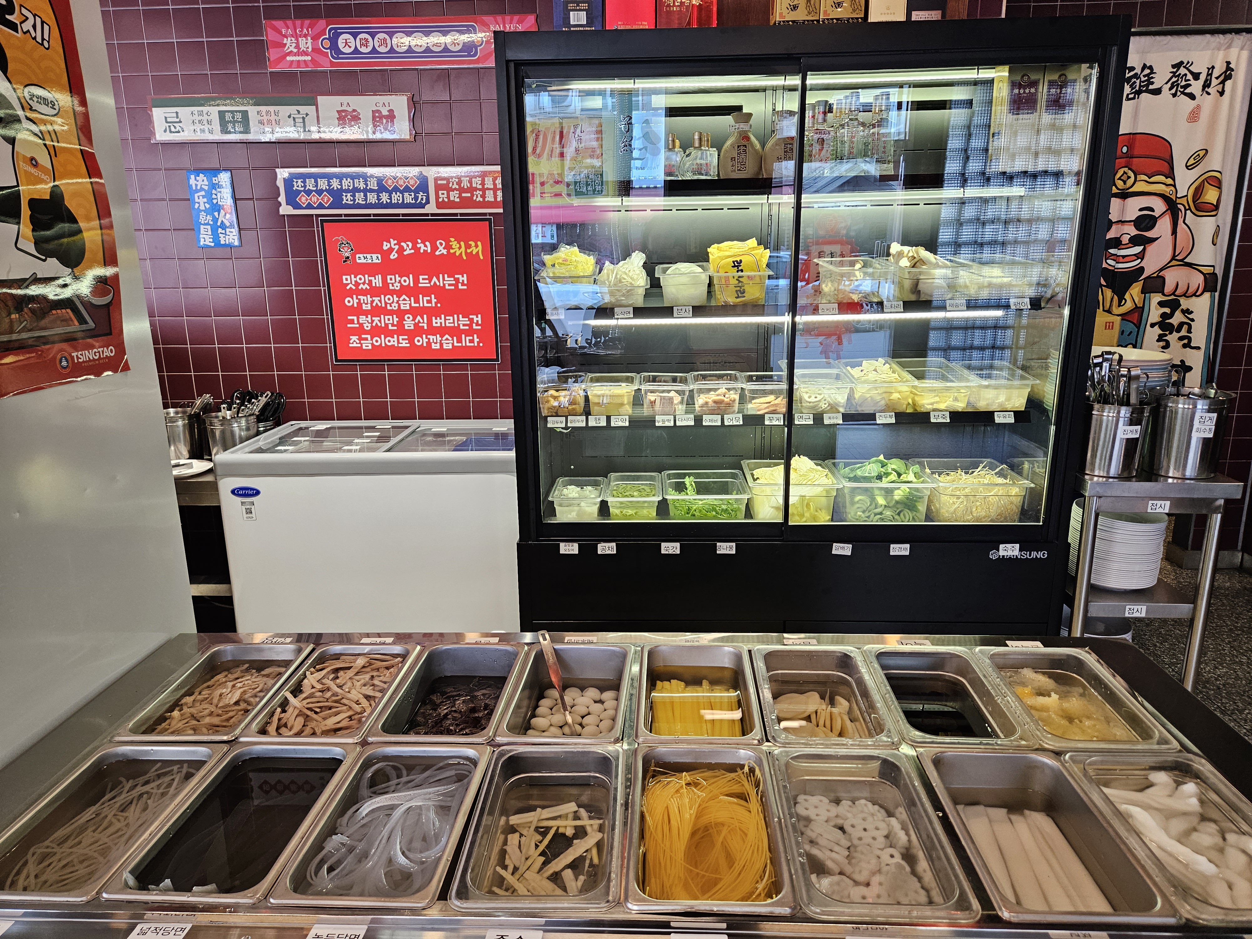 쓰촨쿵푸 양꼬치&훠궈