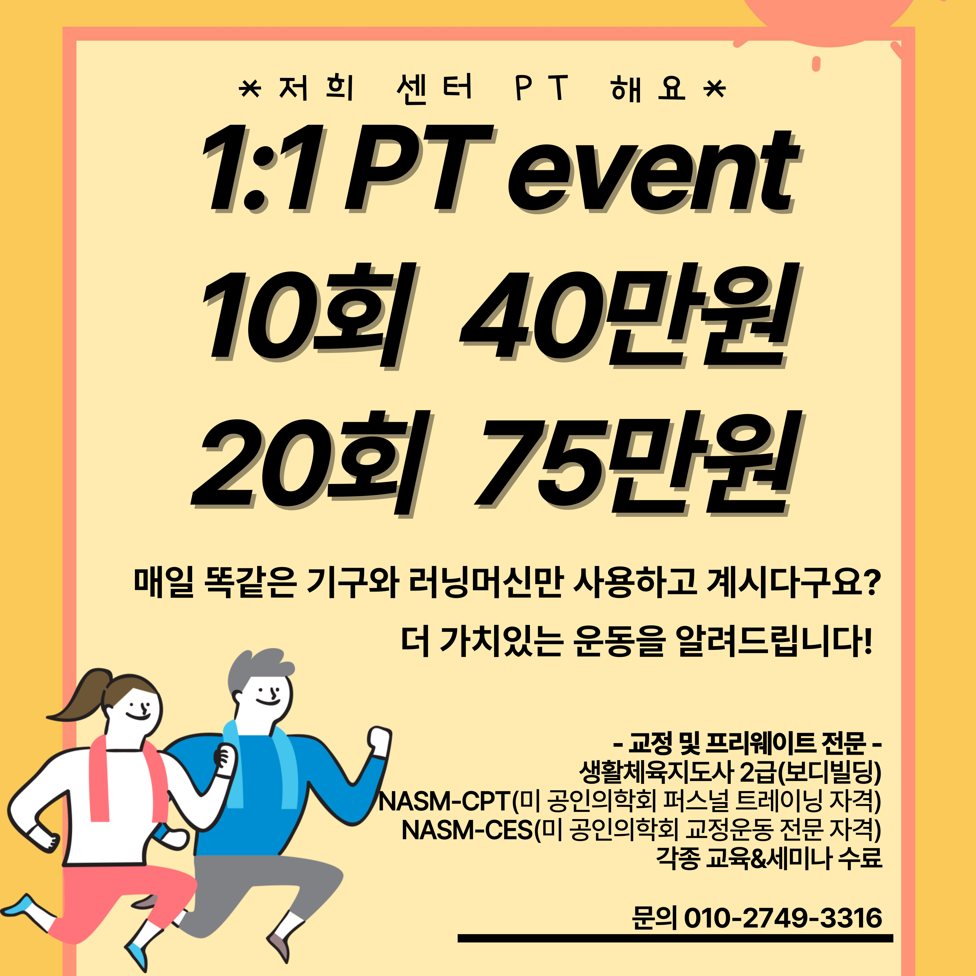 BM휘트니스 첨단점 헬스/G.X/PT