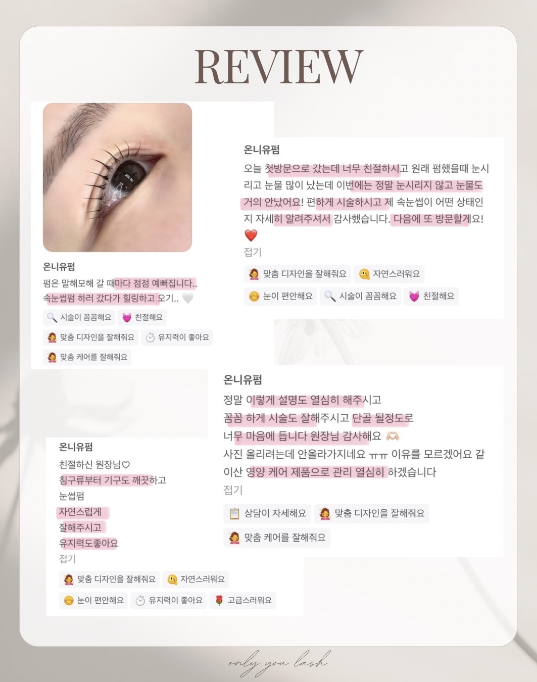 온니유 대표 이미지