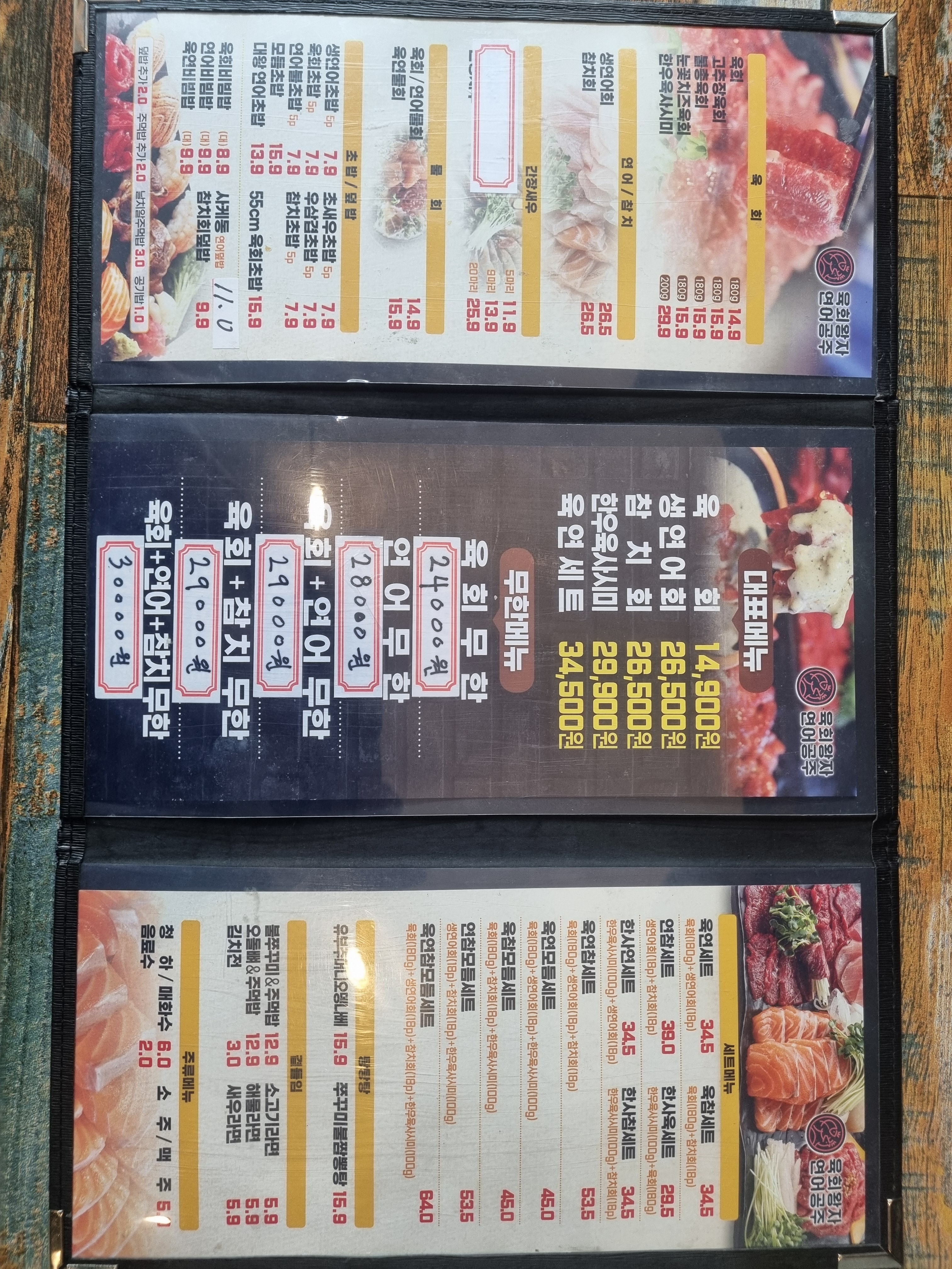 육회왕자연어공주 평택용죽점