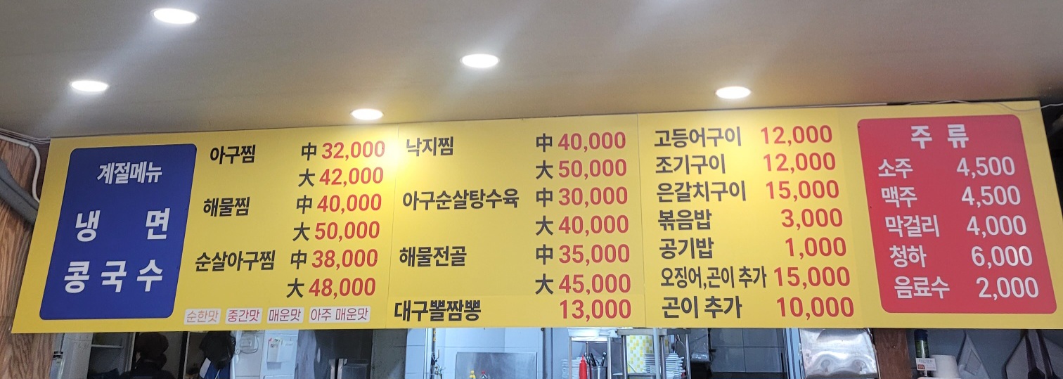 중앙아구세상 본점