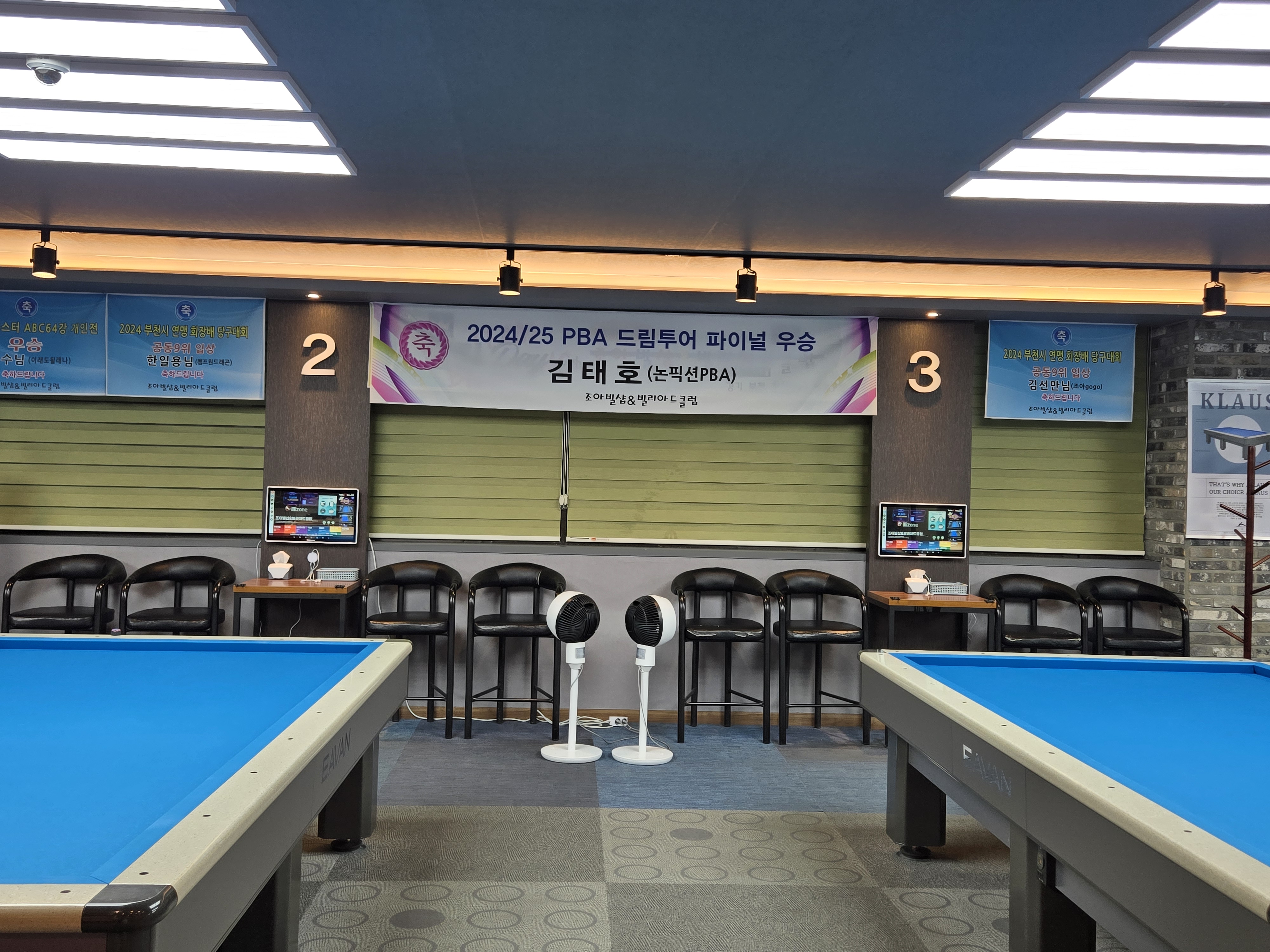조아빌샵&빌리아드클럽