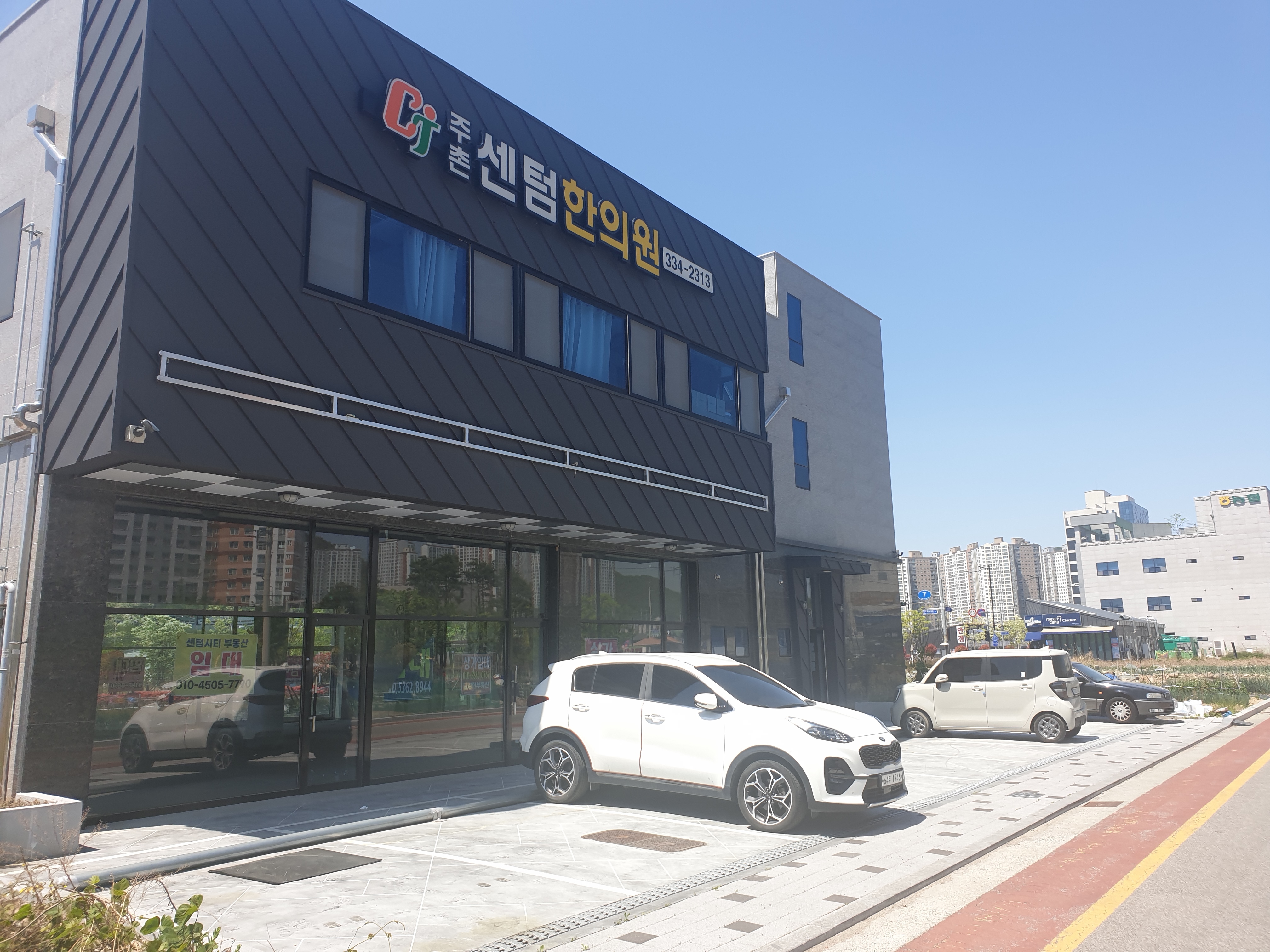주촌센텀한의원 대표 이미지