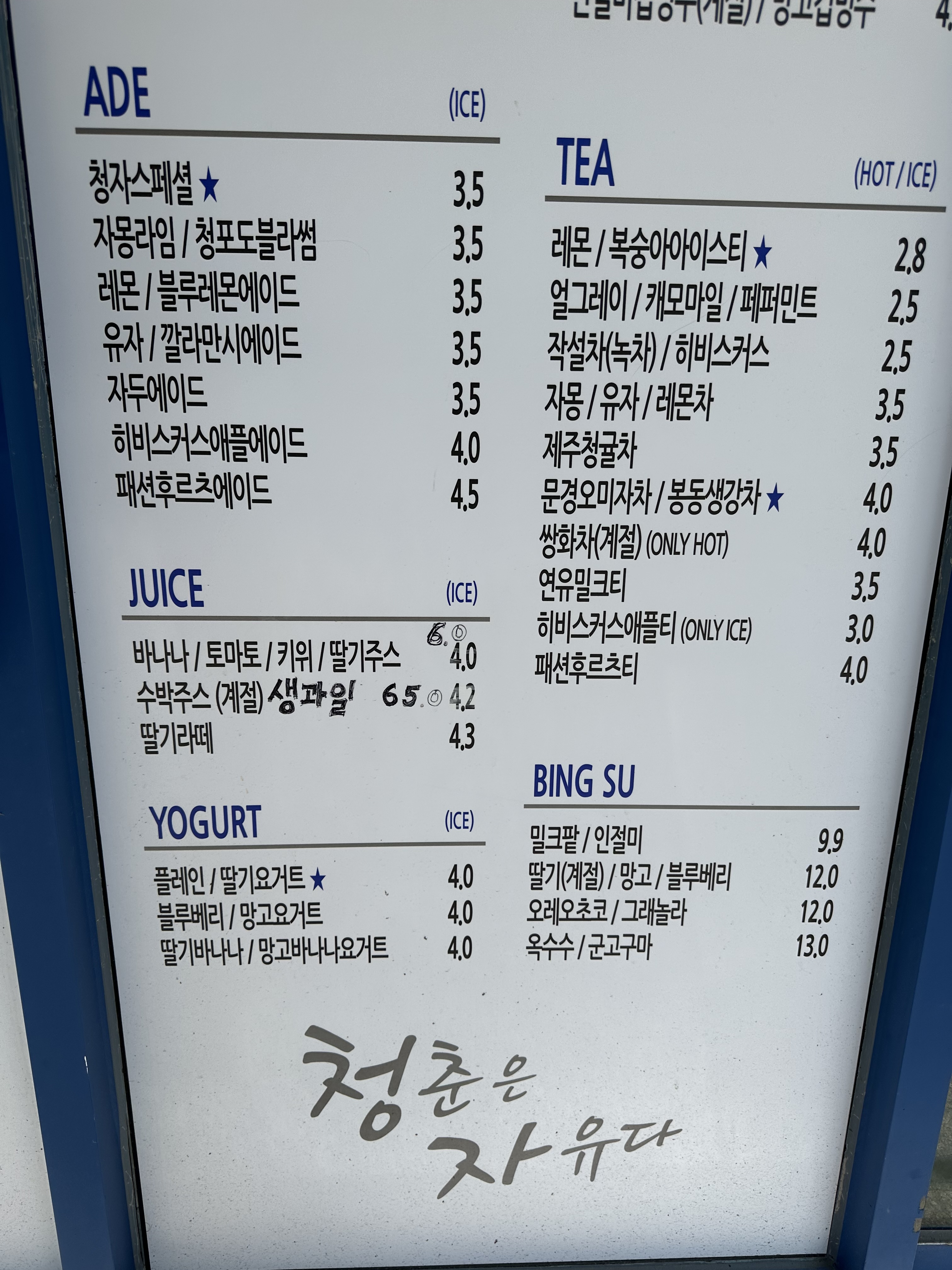 청자다방 화정점