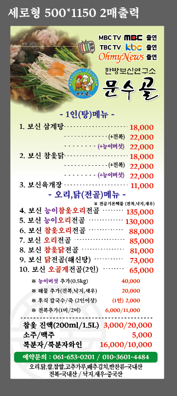 문수골