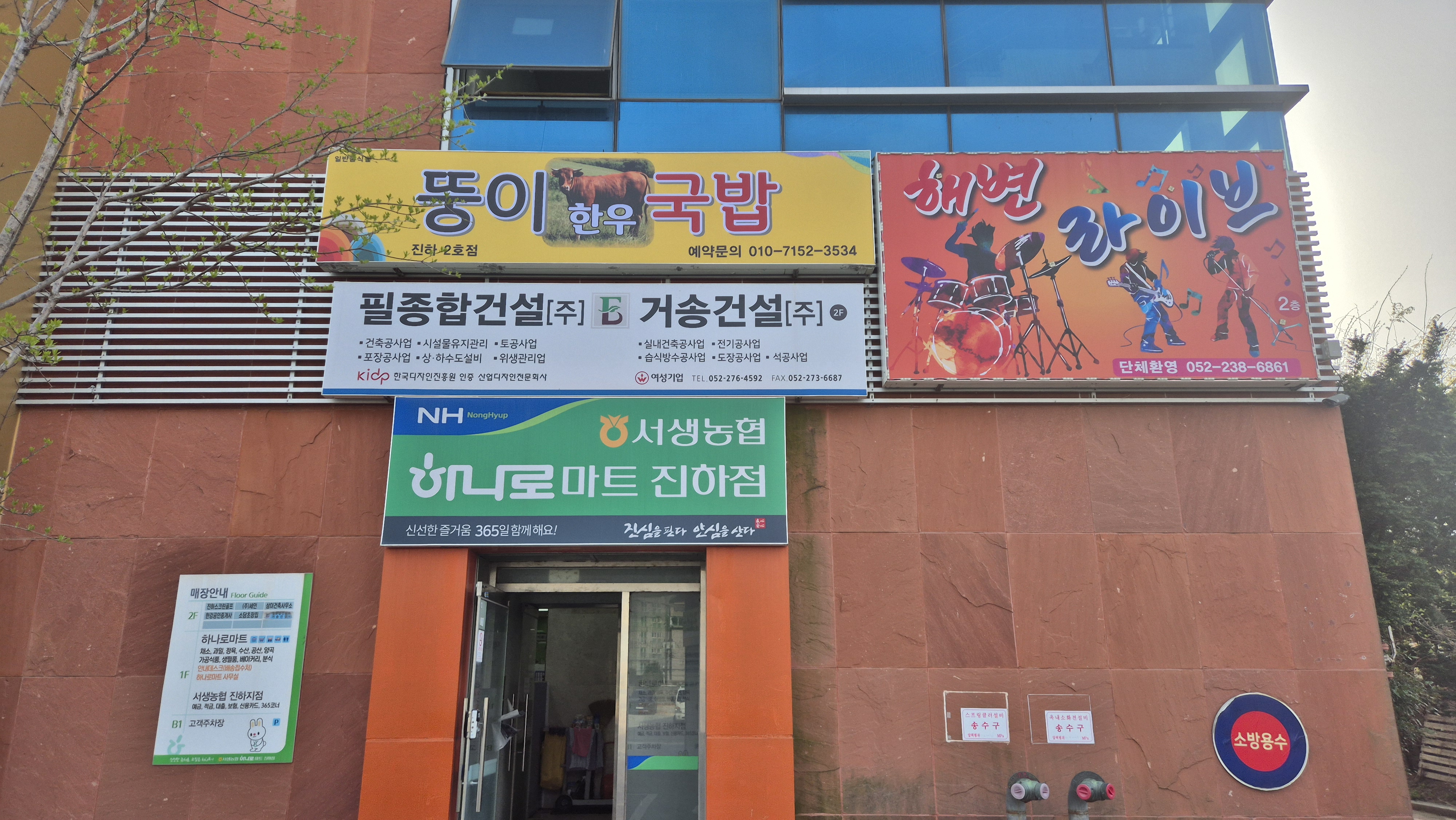 뚱이 한우국밥(진하2호점)