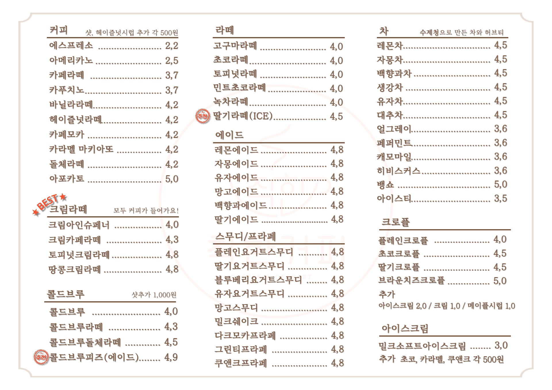 착한커피