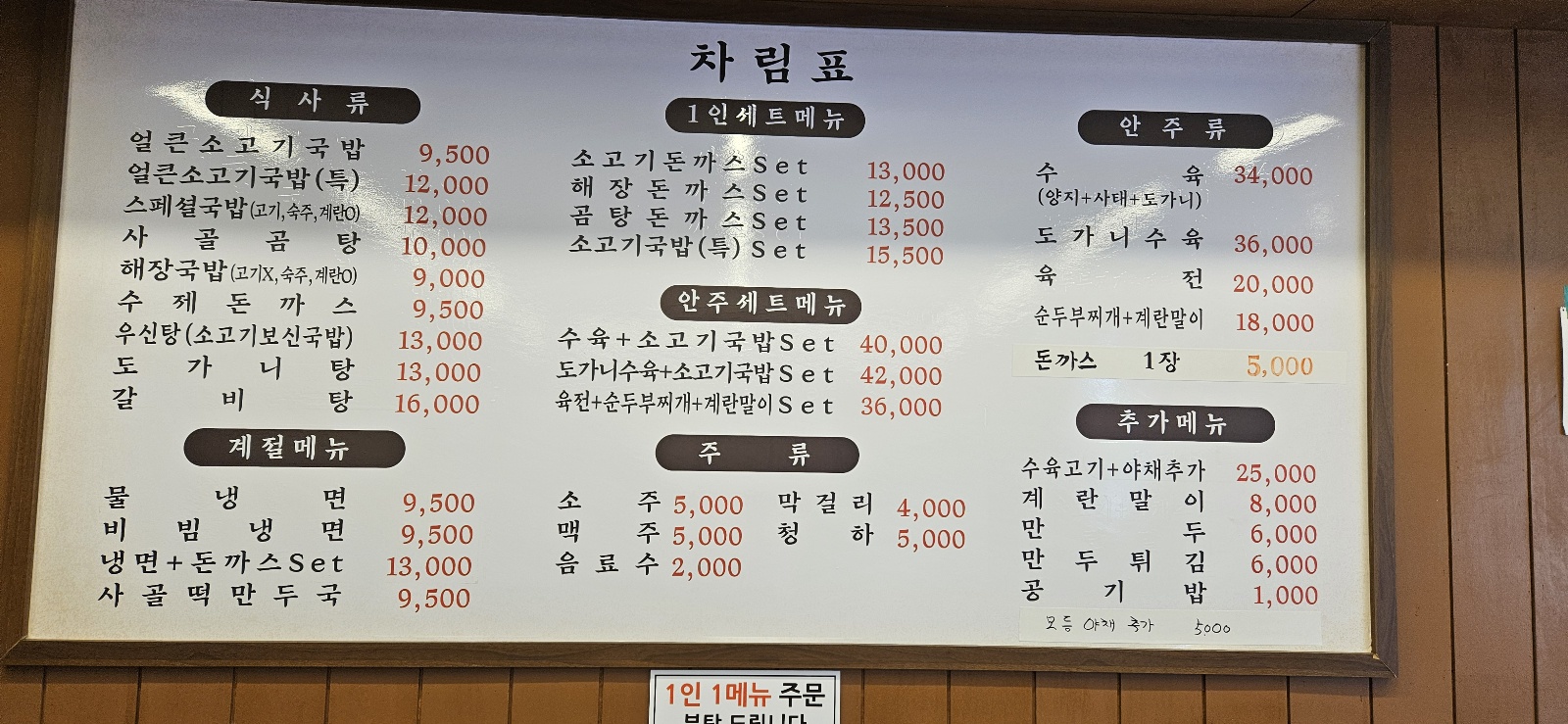 진선소고기국밥 공릉역점