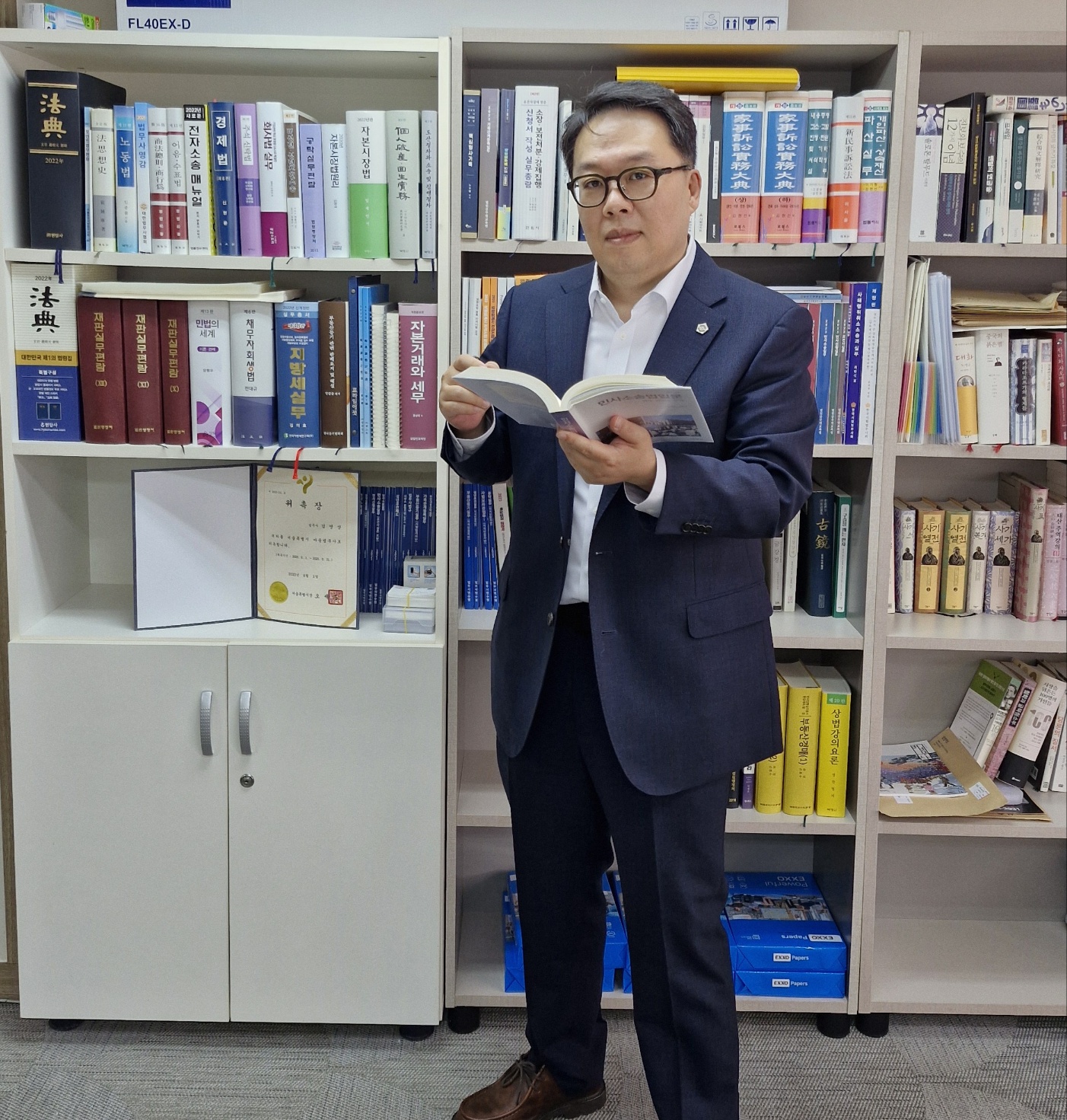 LK법무사사무소 전경