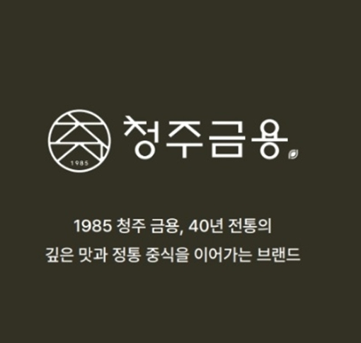 금용 롯데아울렛 청주점