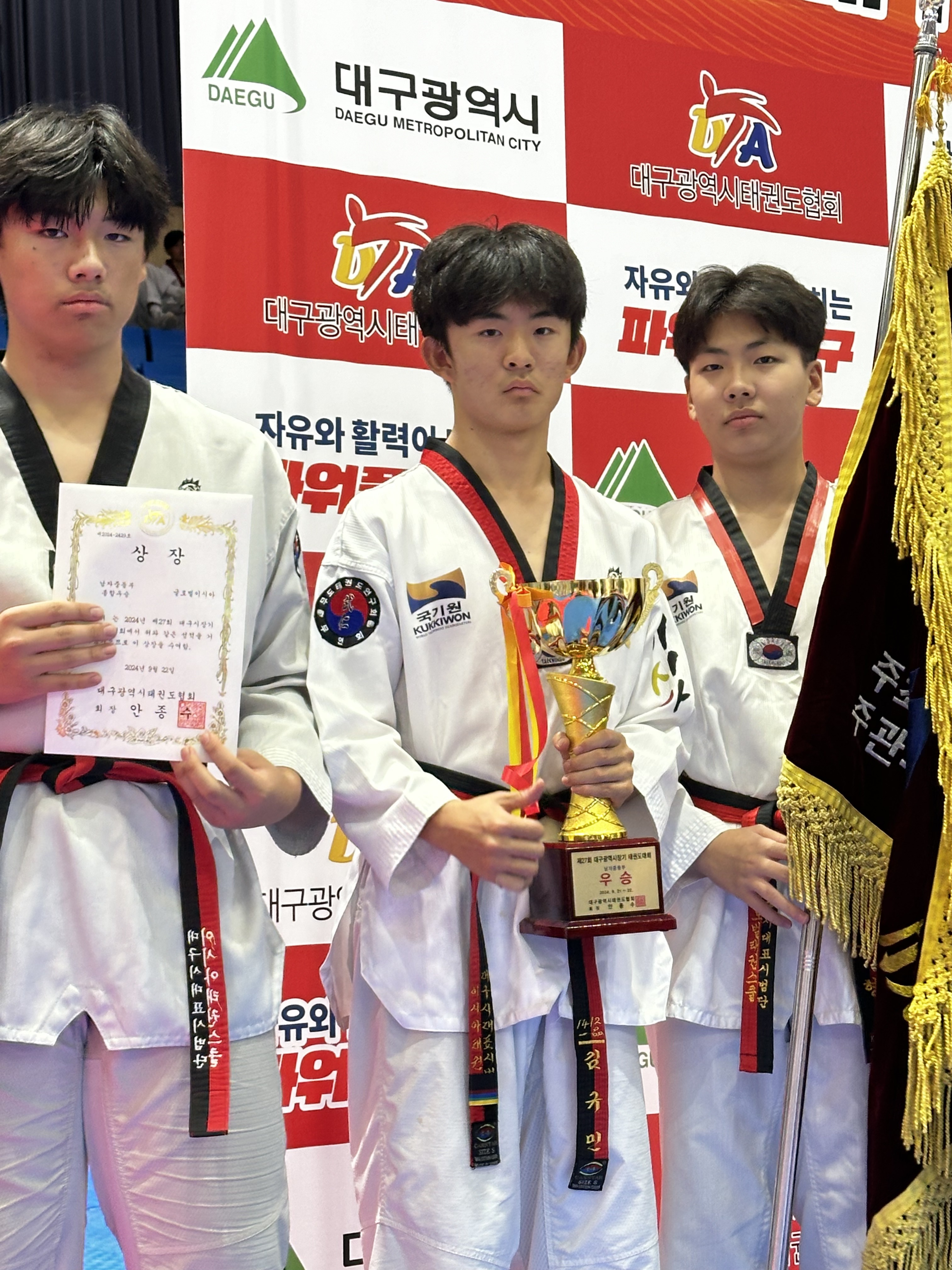 글로벌이시아태권스쿨