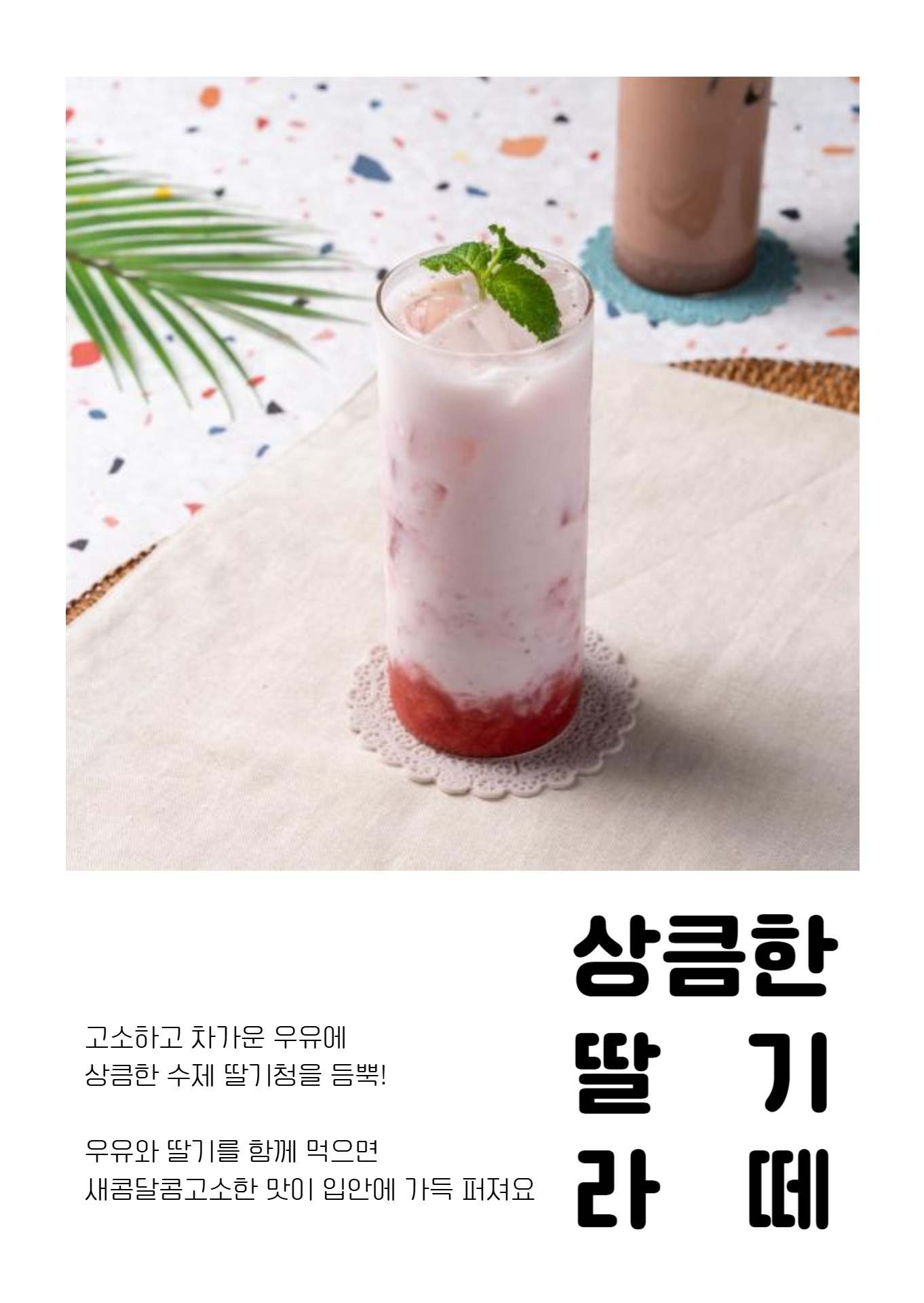 착한커피