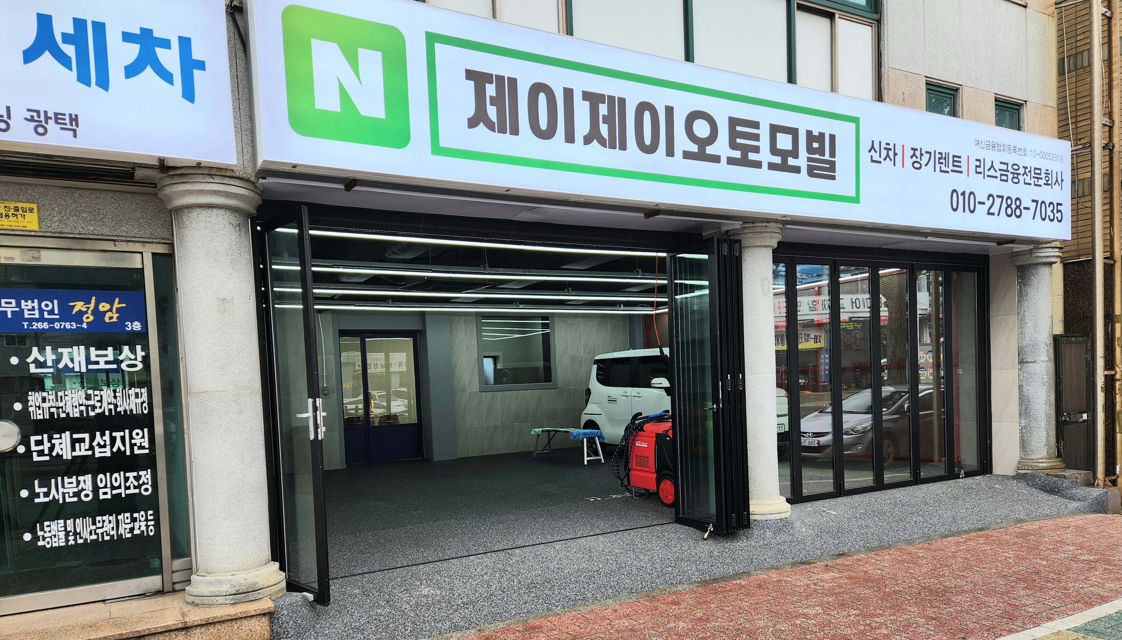 제이제이오토모빌