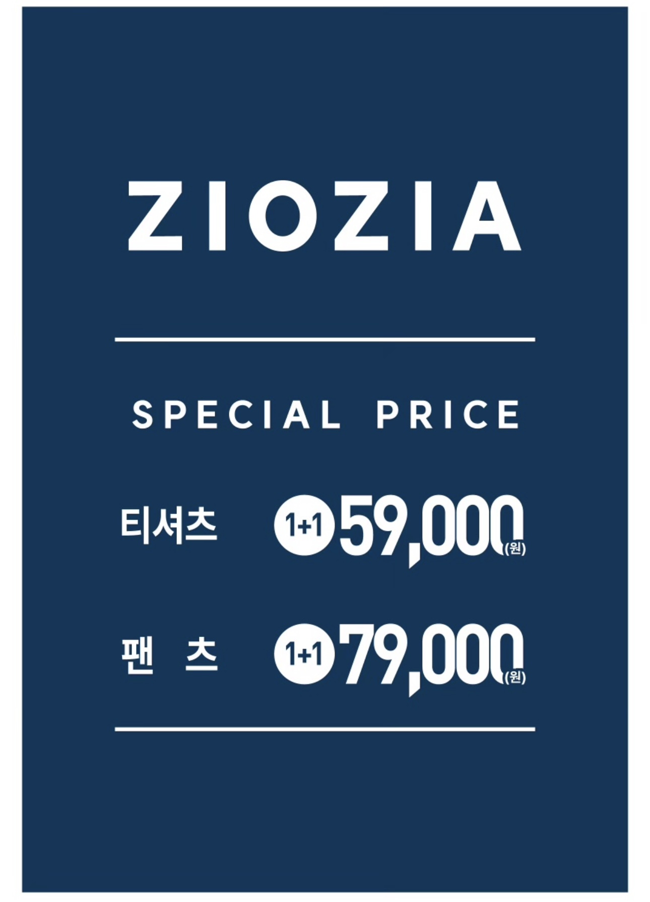 지오지아 울산업스퀘어점