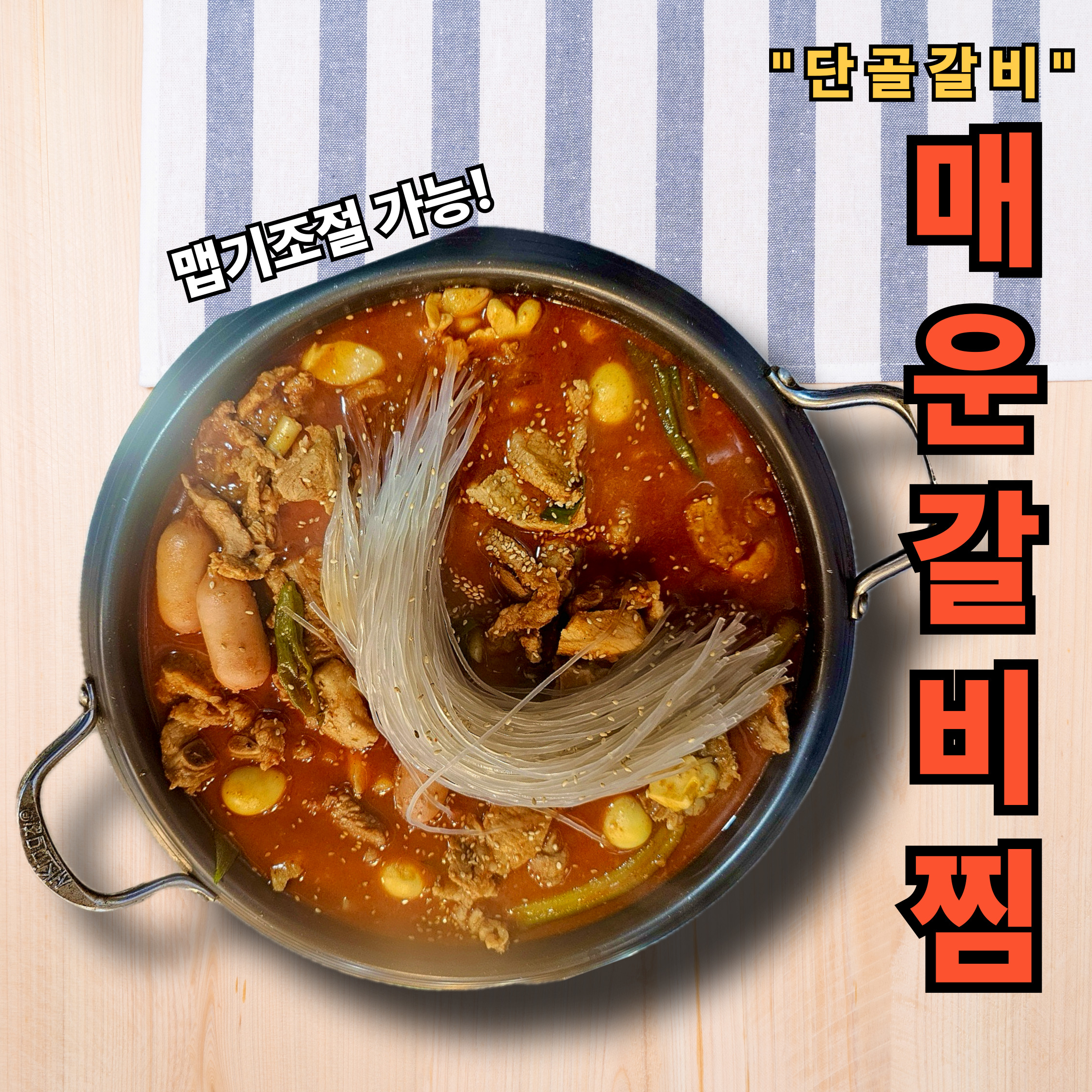 단골갈비 대표 이미지