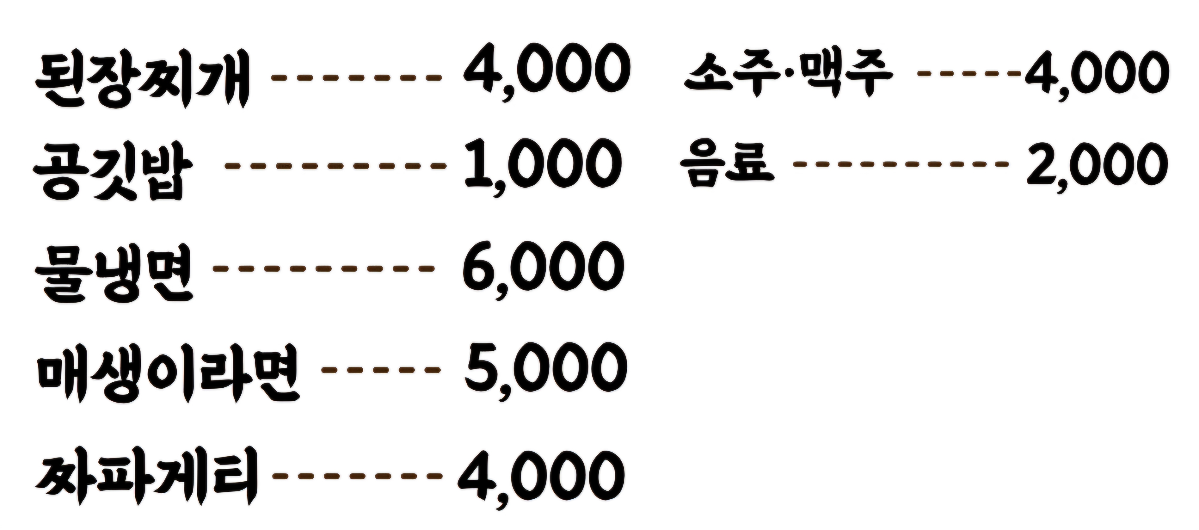 육보숯불갈비