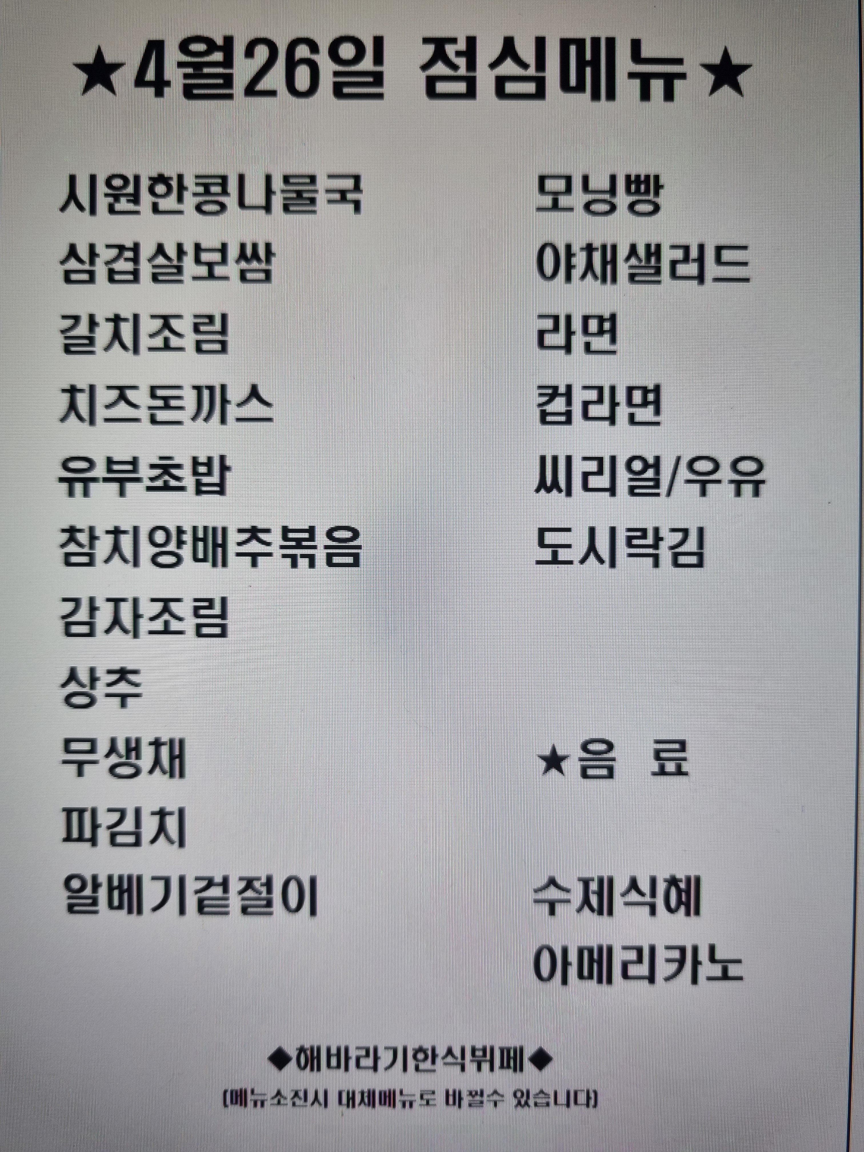 해바라기 한식뷔페