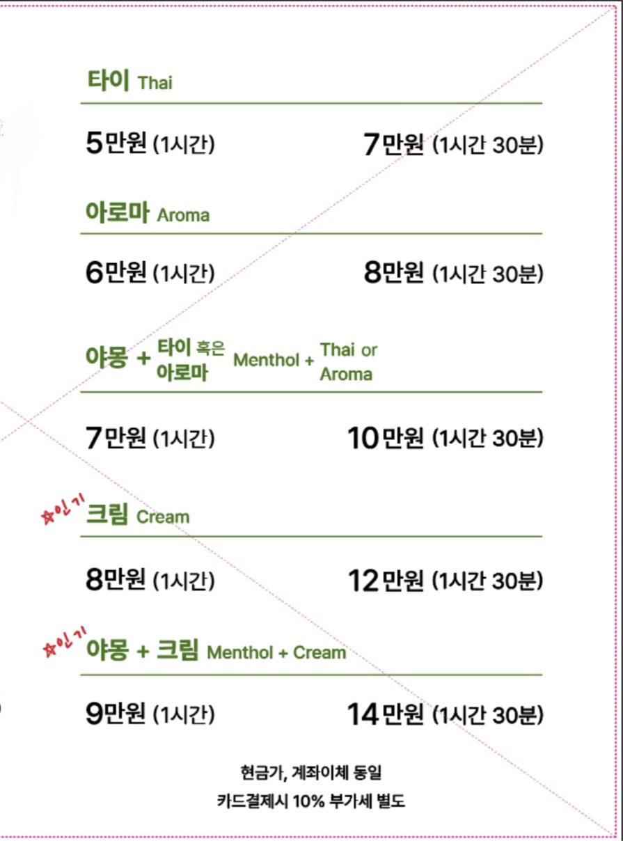 태국왓포마사지 photo 2