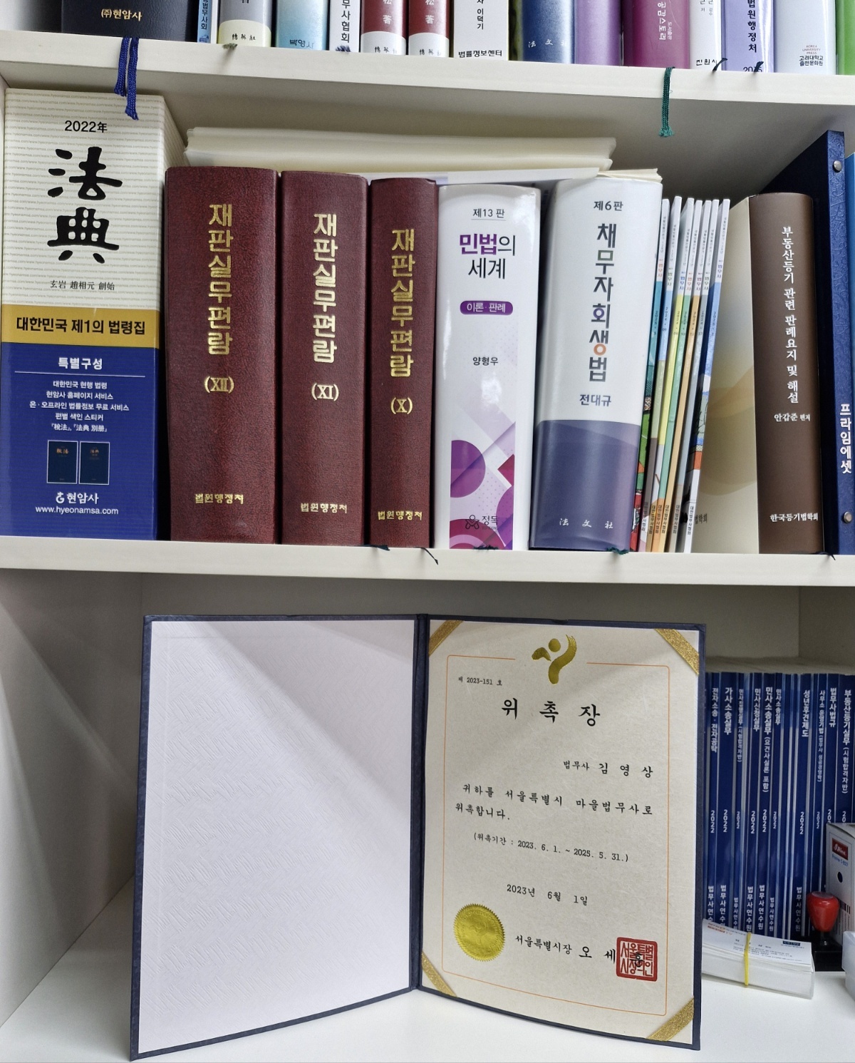 LK법무사사무소 내부