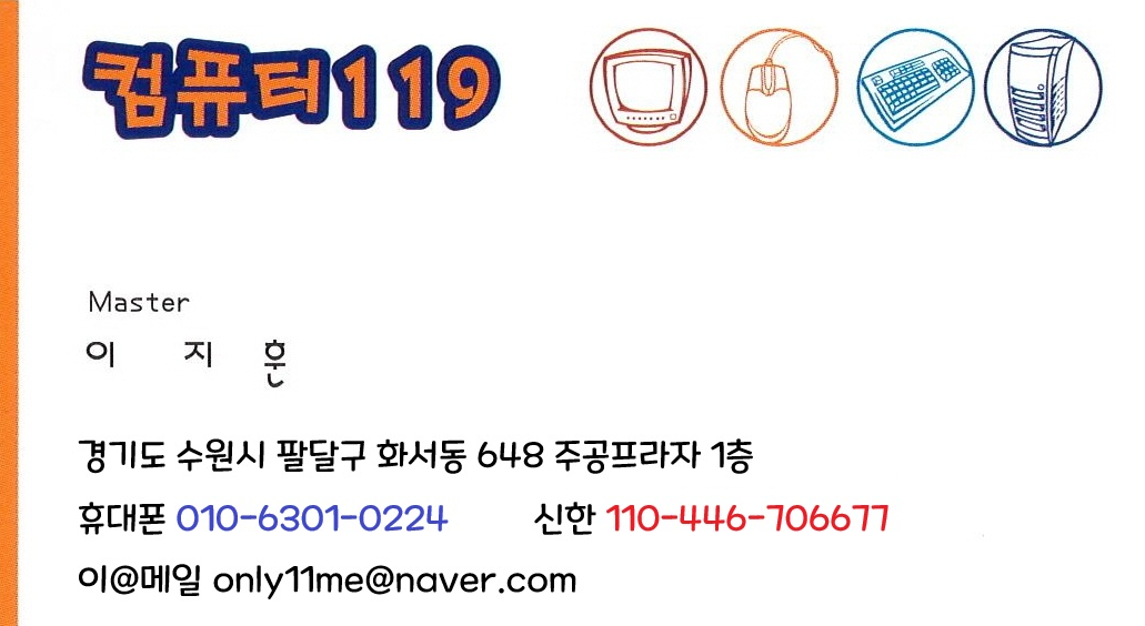 컴퓨터119