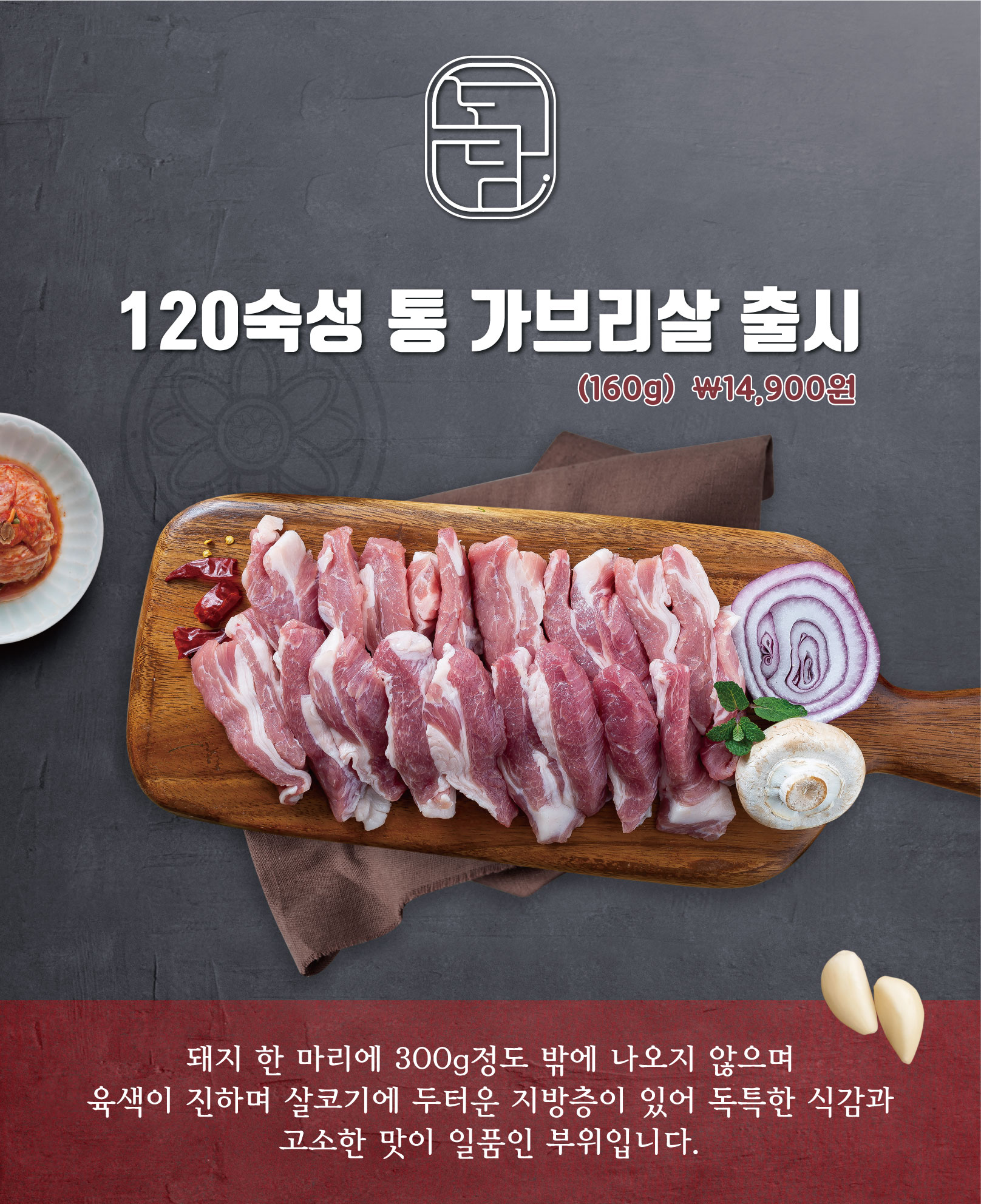 도담생고기 용암본점