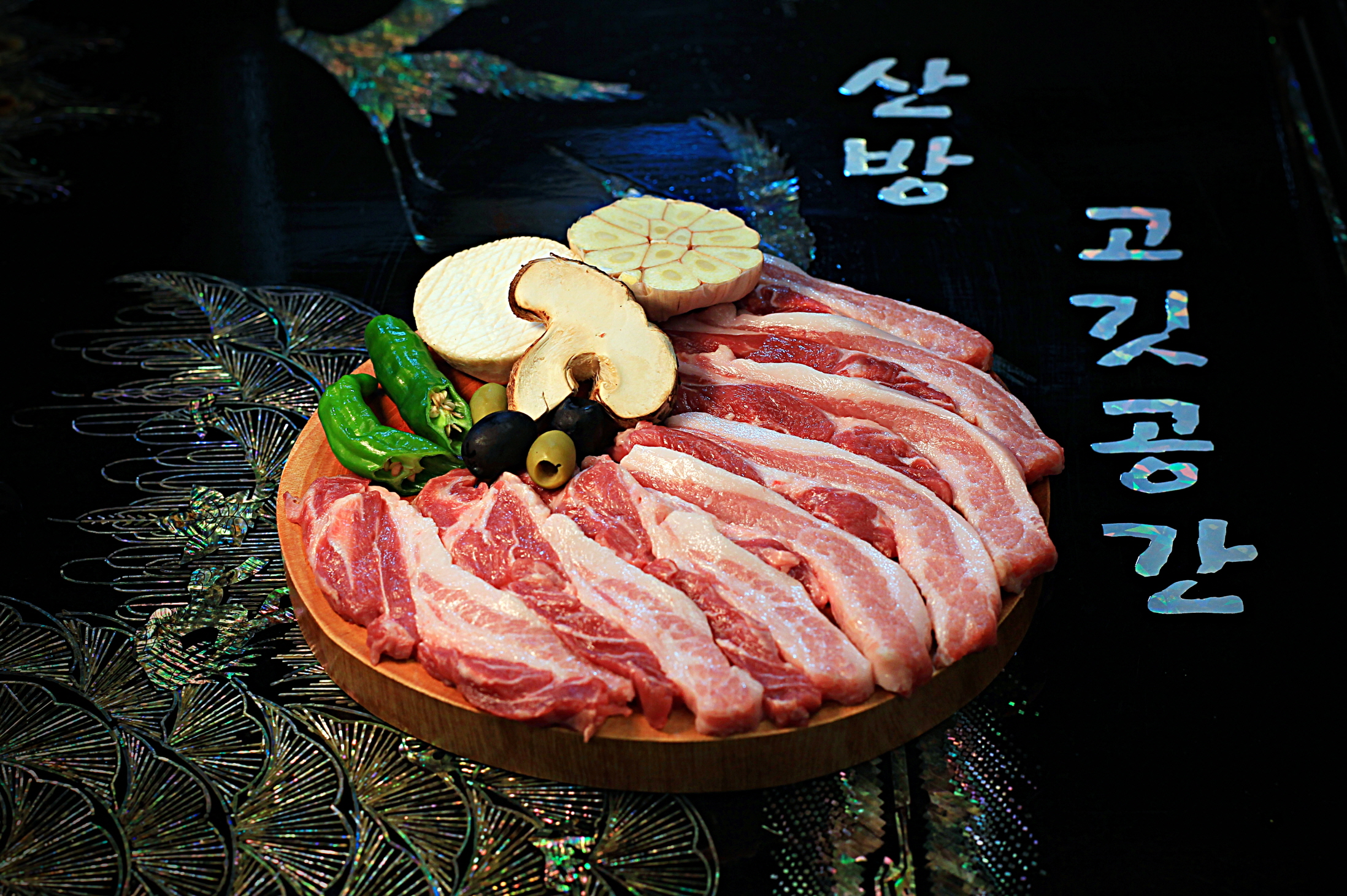 산방고깃공간 제주사계리산방산점