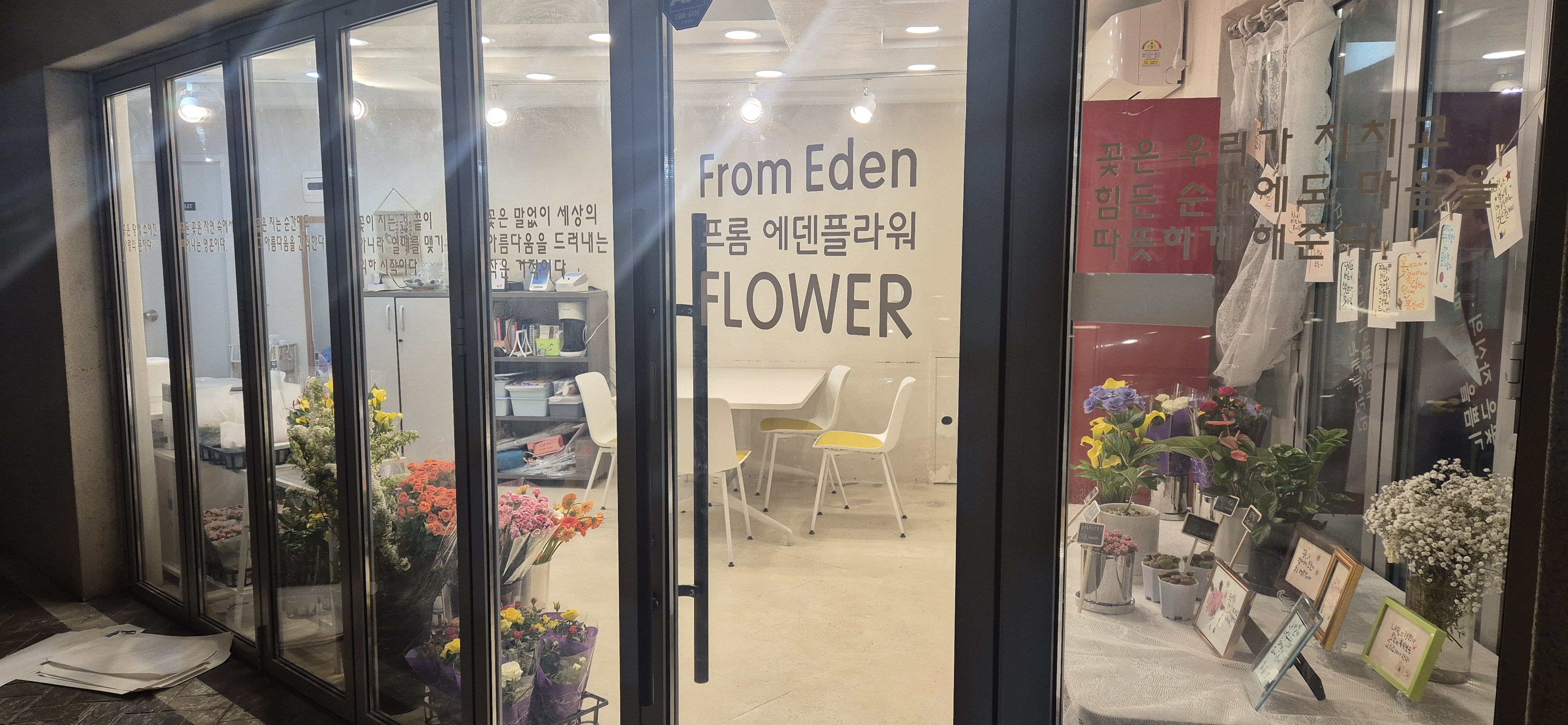 프롬에덴플라워