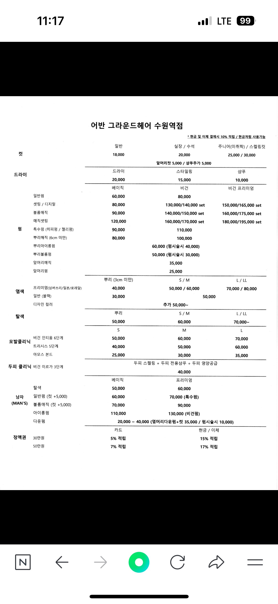 어반그라운드헤어 수원역 2호점