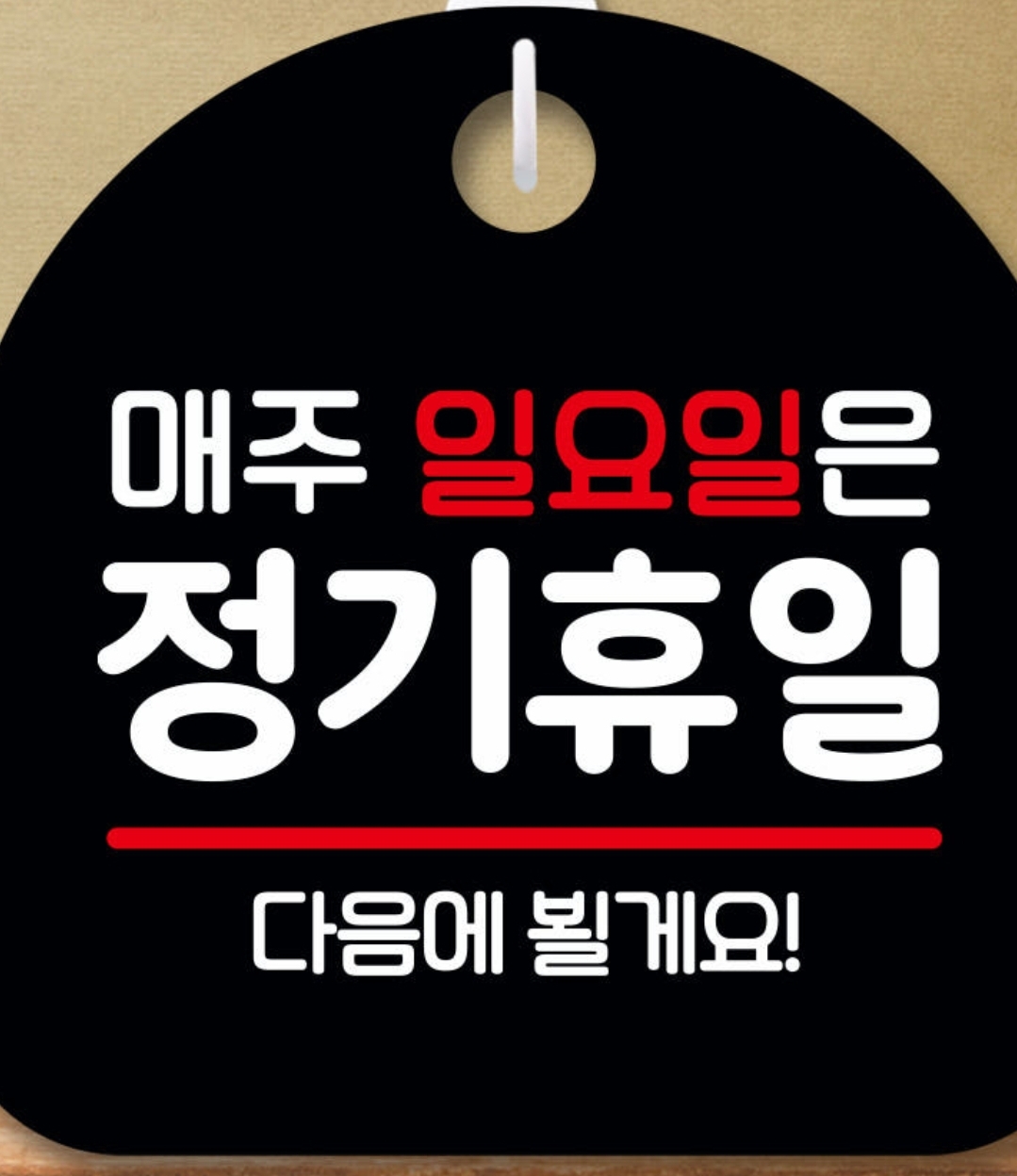 신얼큰이짬뽕 삼산점