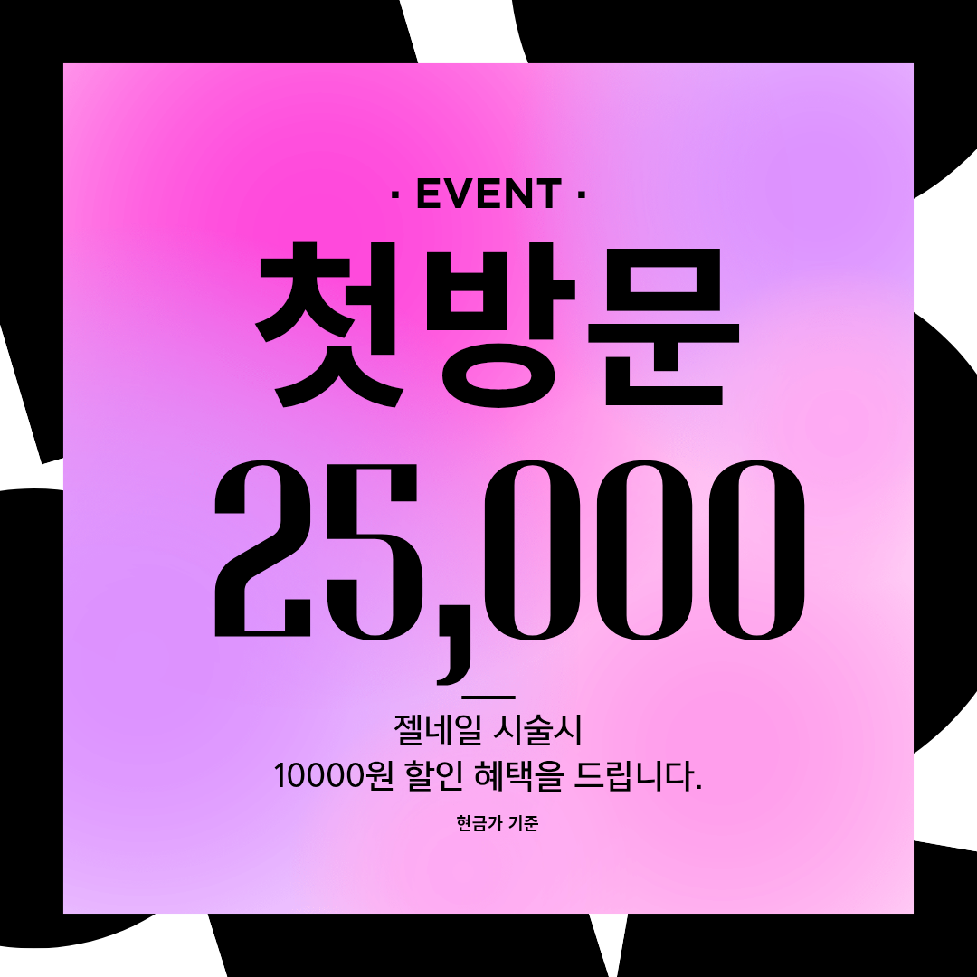 모아뜨네일