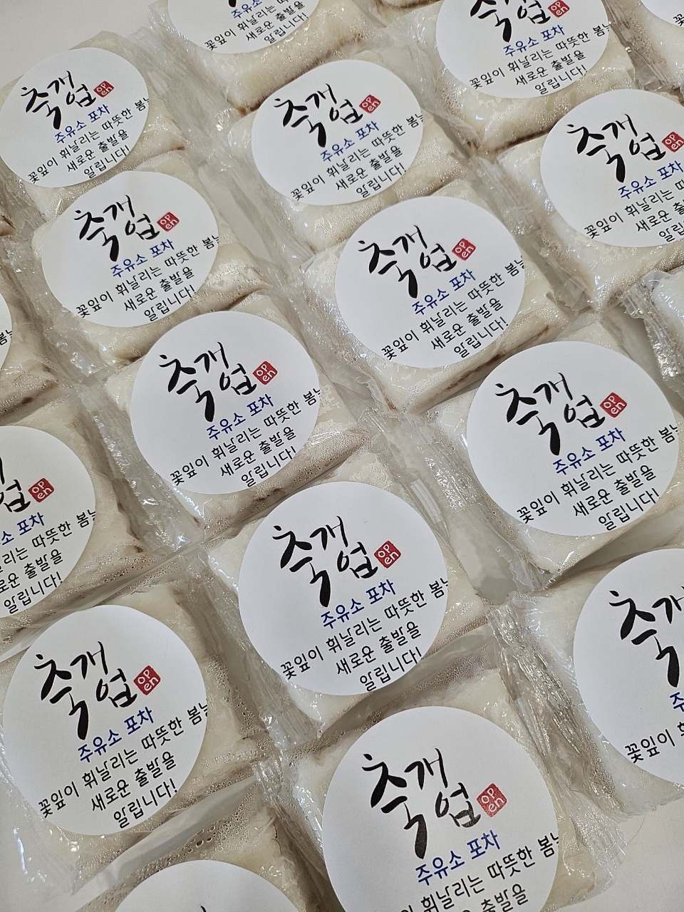 바로떡방