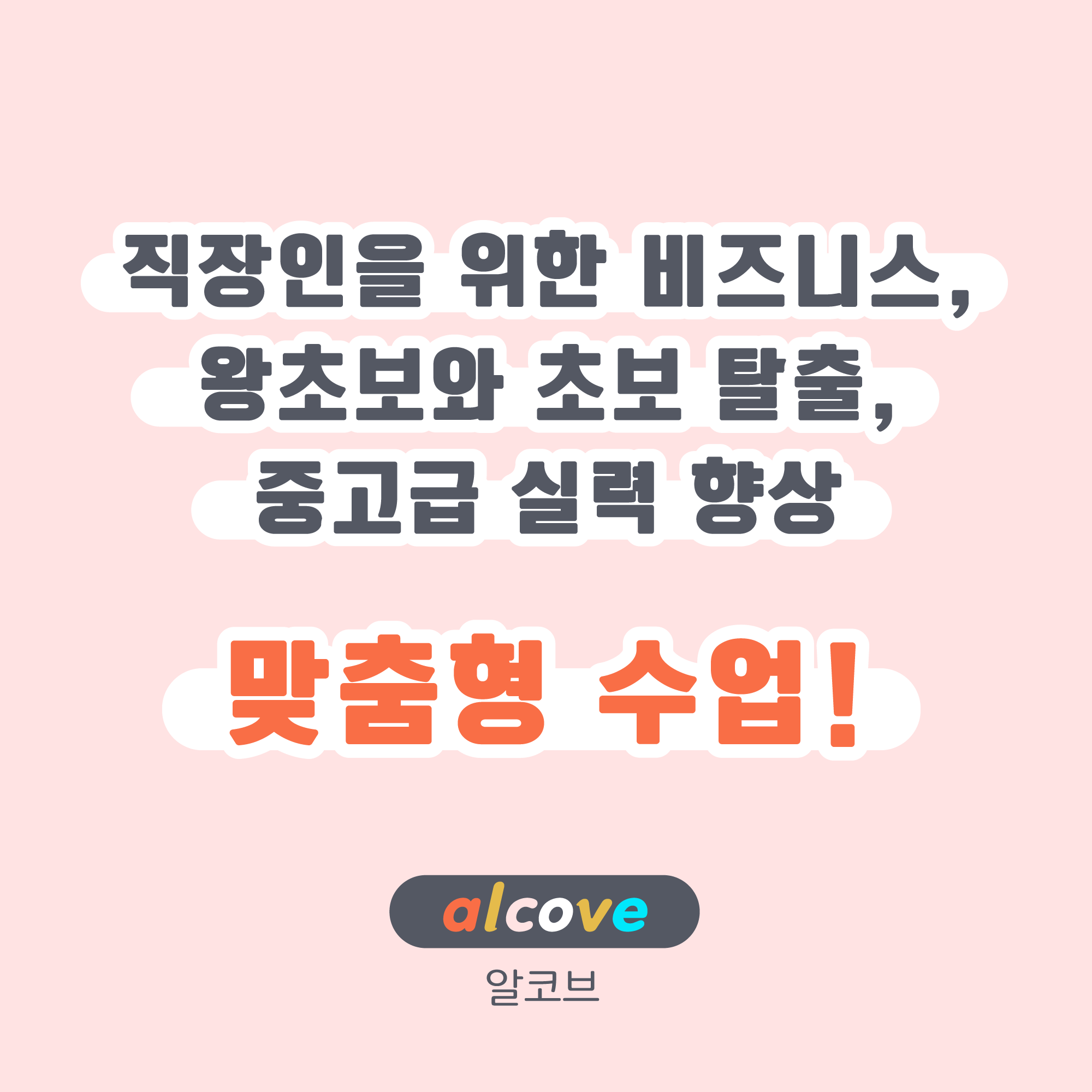 카페알코브 4