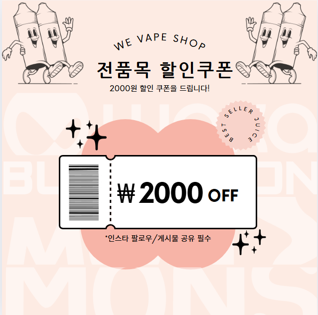 위베이프 전자담배 신촌점