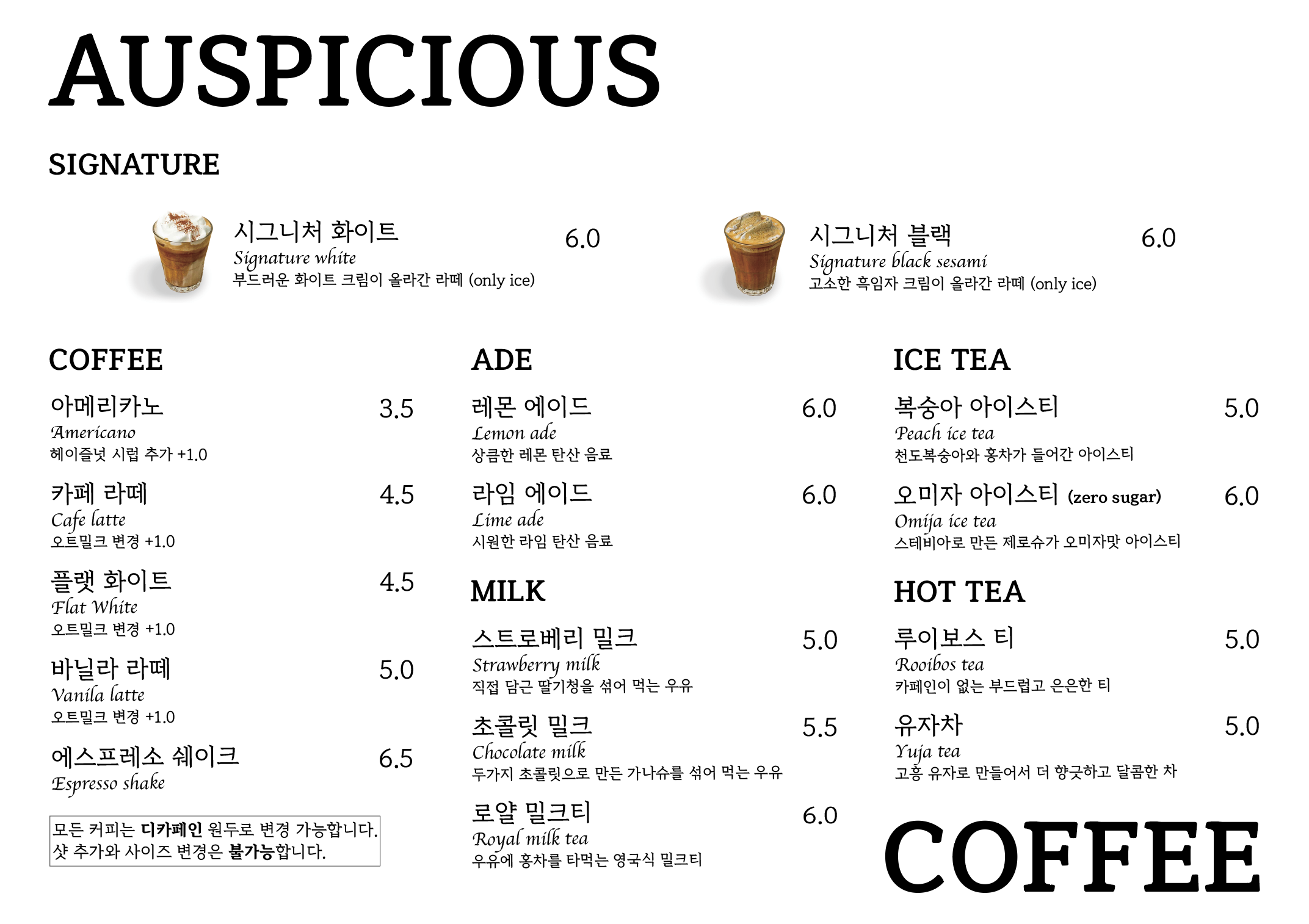 오스피셔스커피