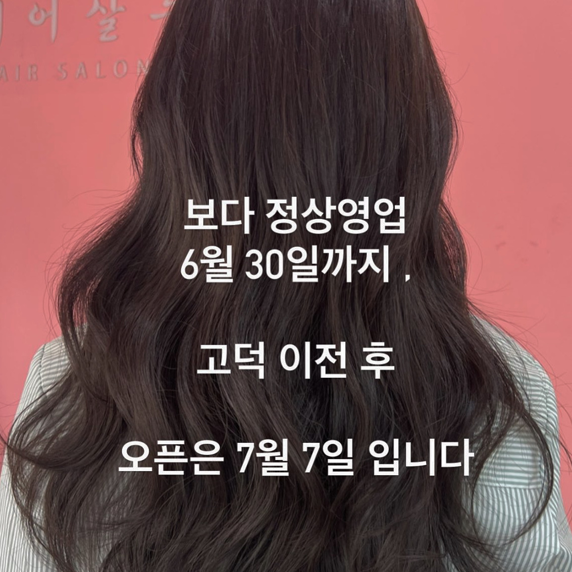 보다헤어살롱
