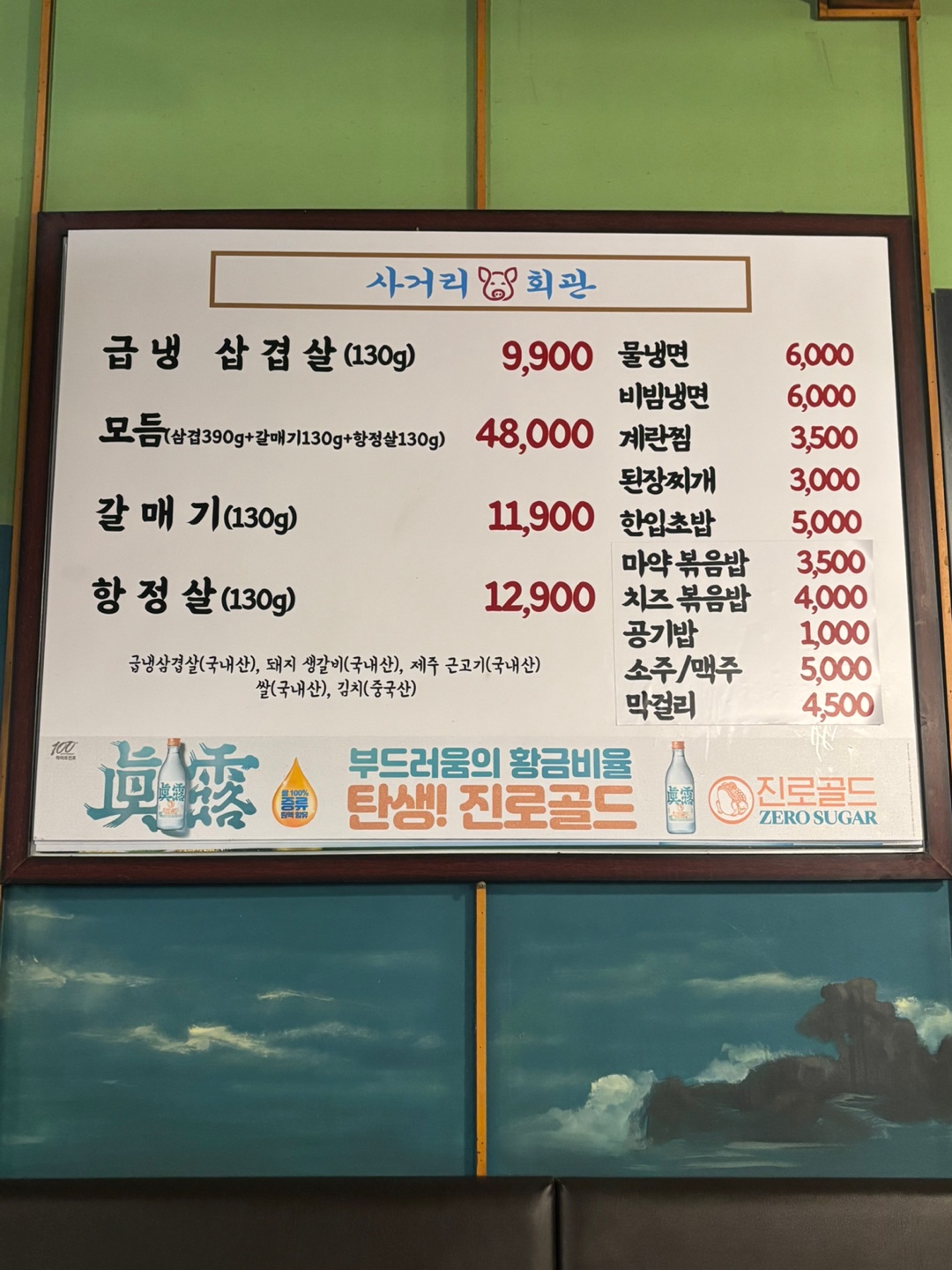 사거리회관