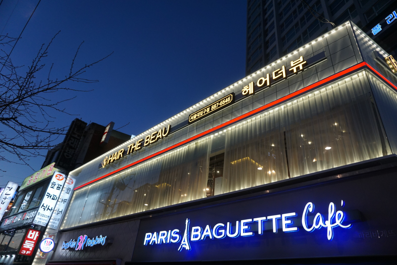 헤어더뷰 서울대입구역점