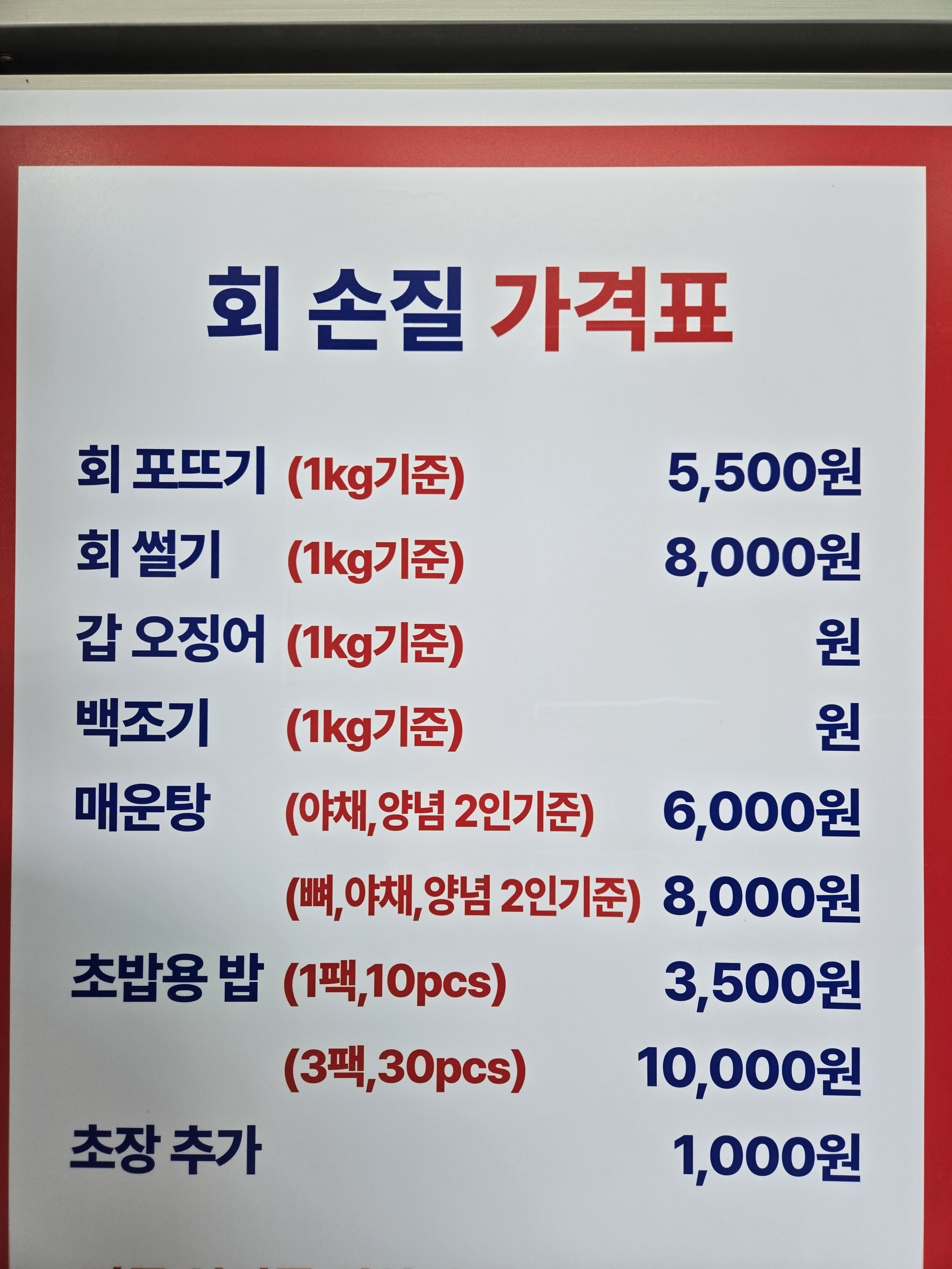 회뜨는칸