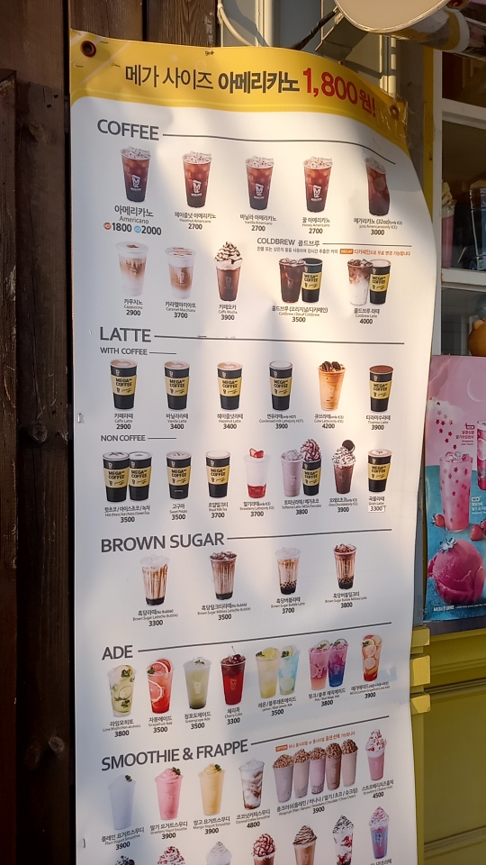 메가MGC커피 통영동피랑점