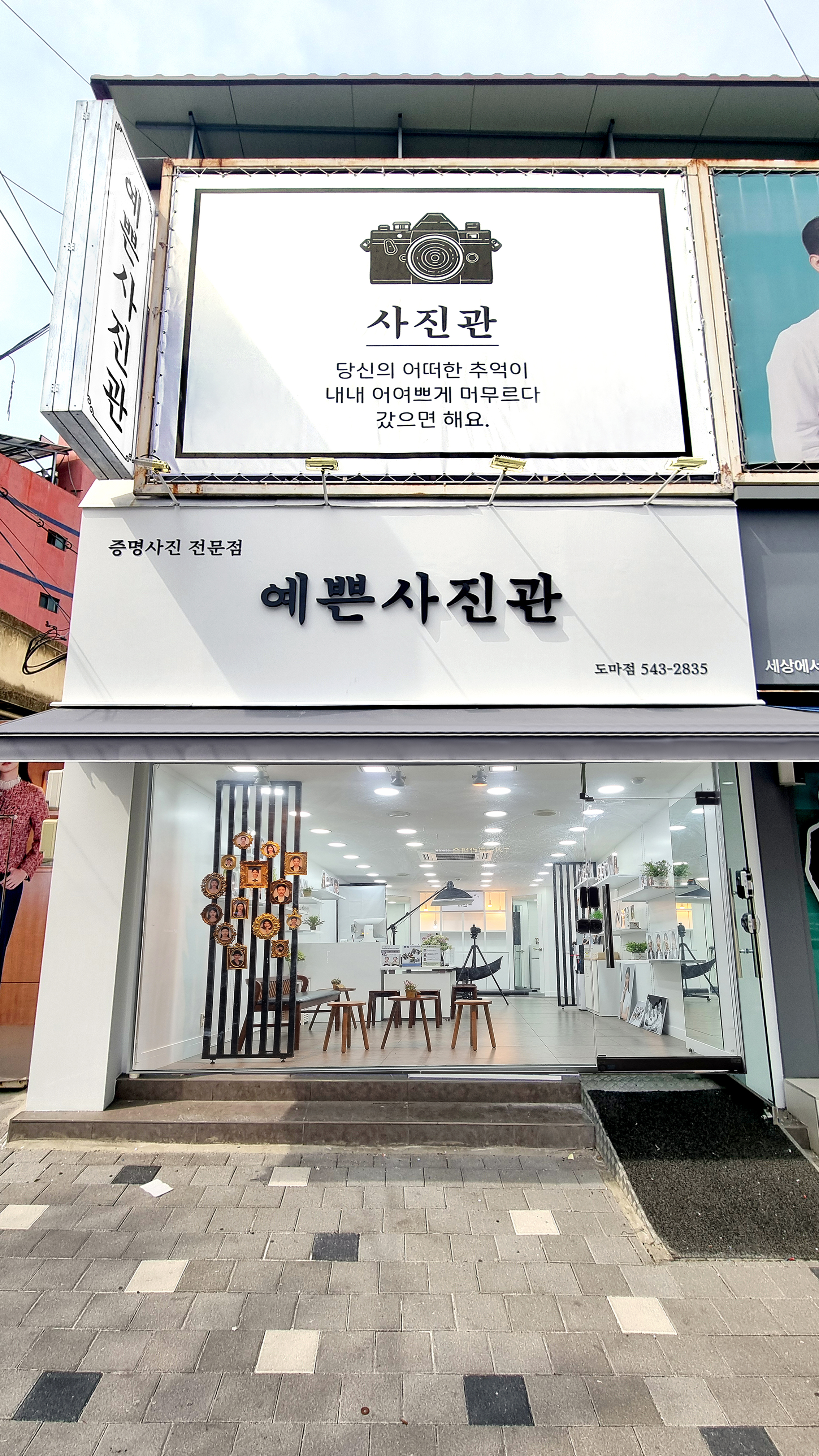 예쁜사진관
